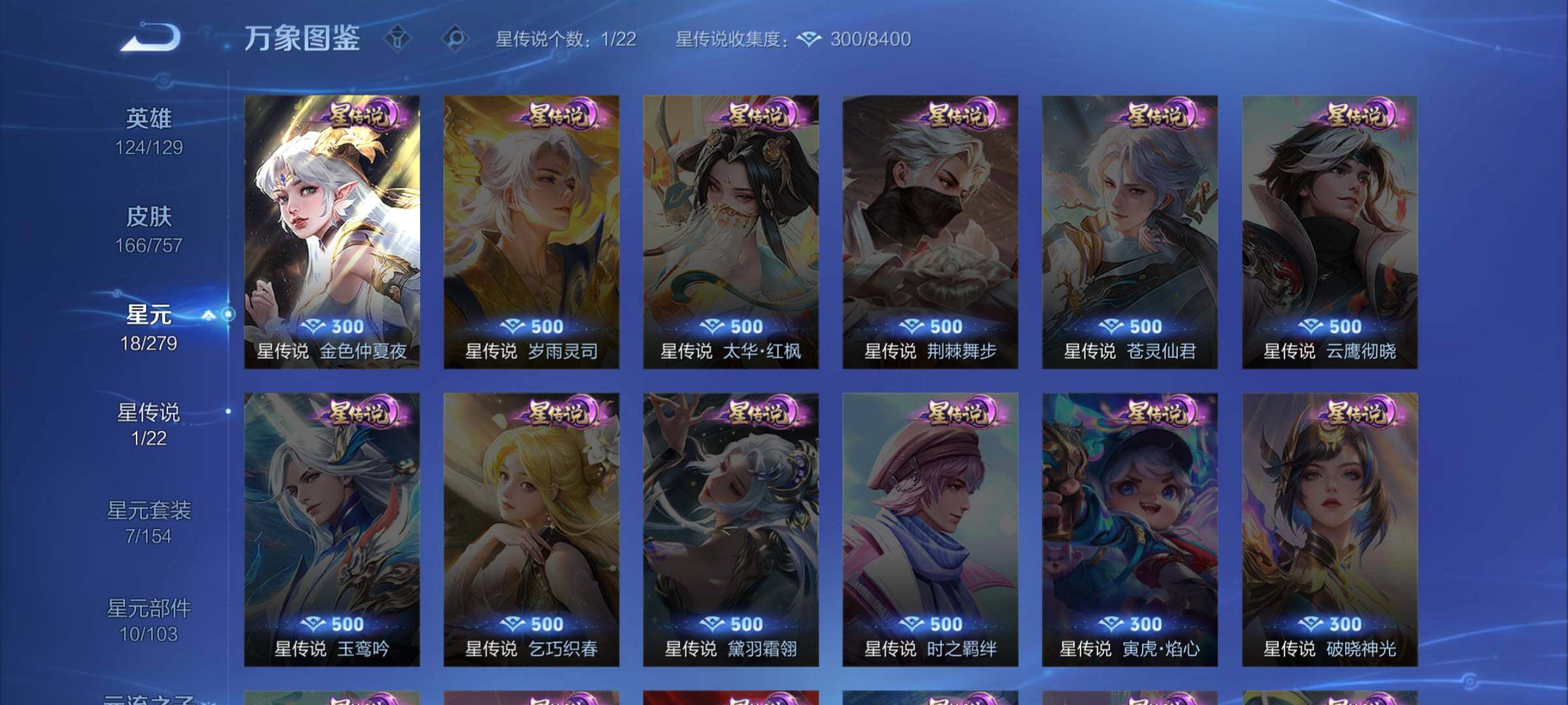 WZCMW439452王者荣耀账号详情图11