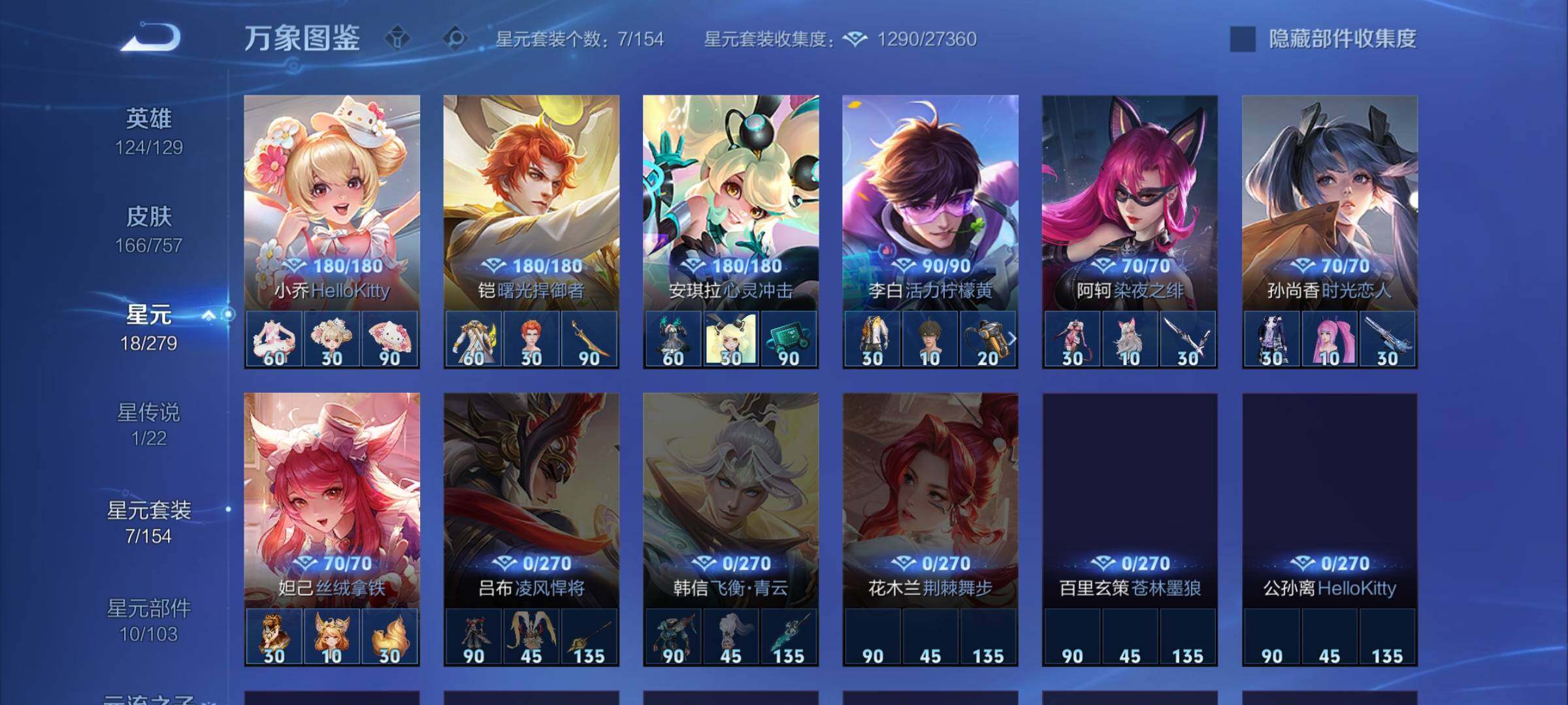 WZCMW439452王者荣耀账号详情图12