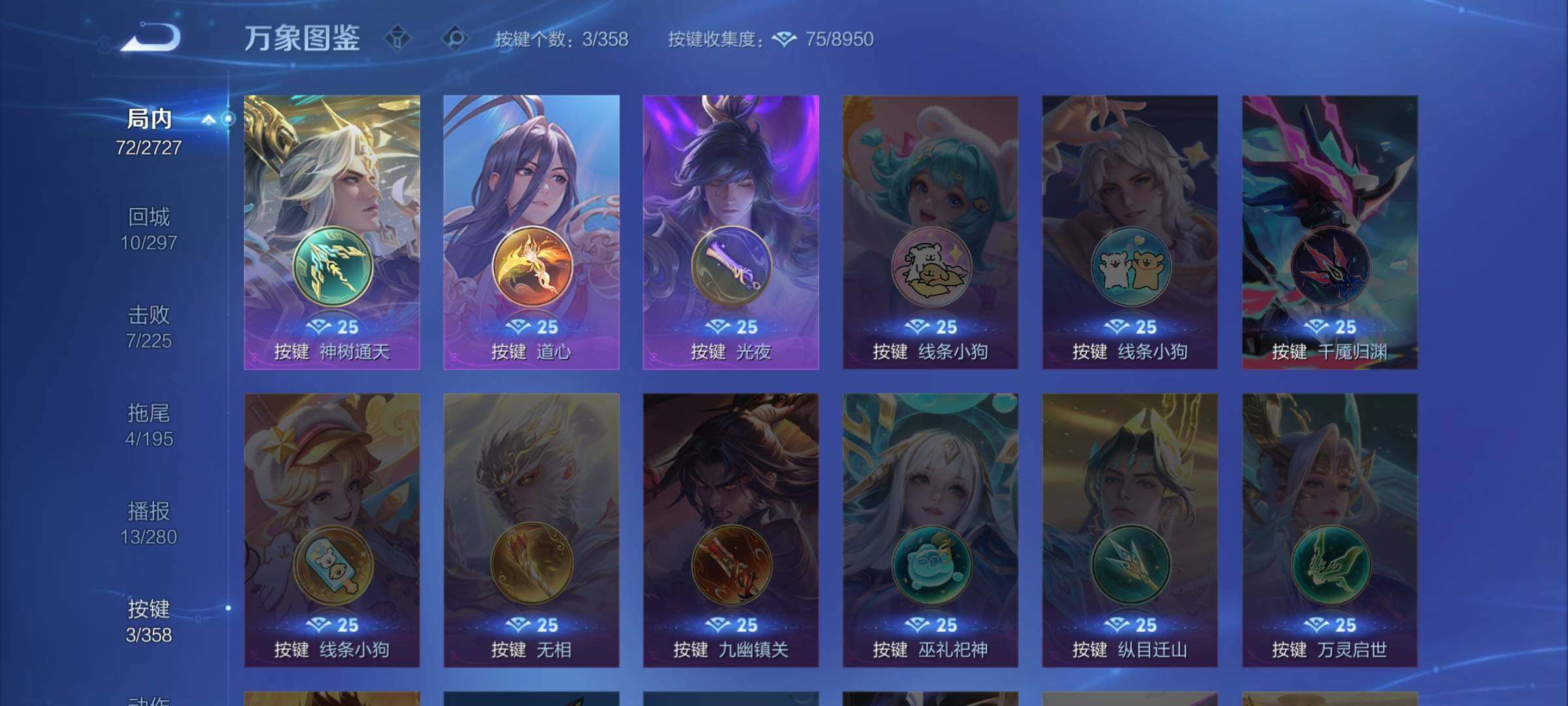 WZCMW439452王者荣耀账号详情图13