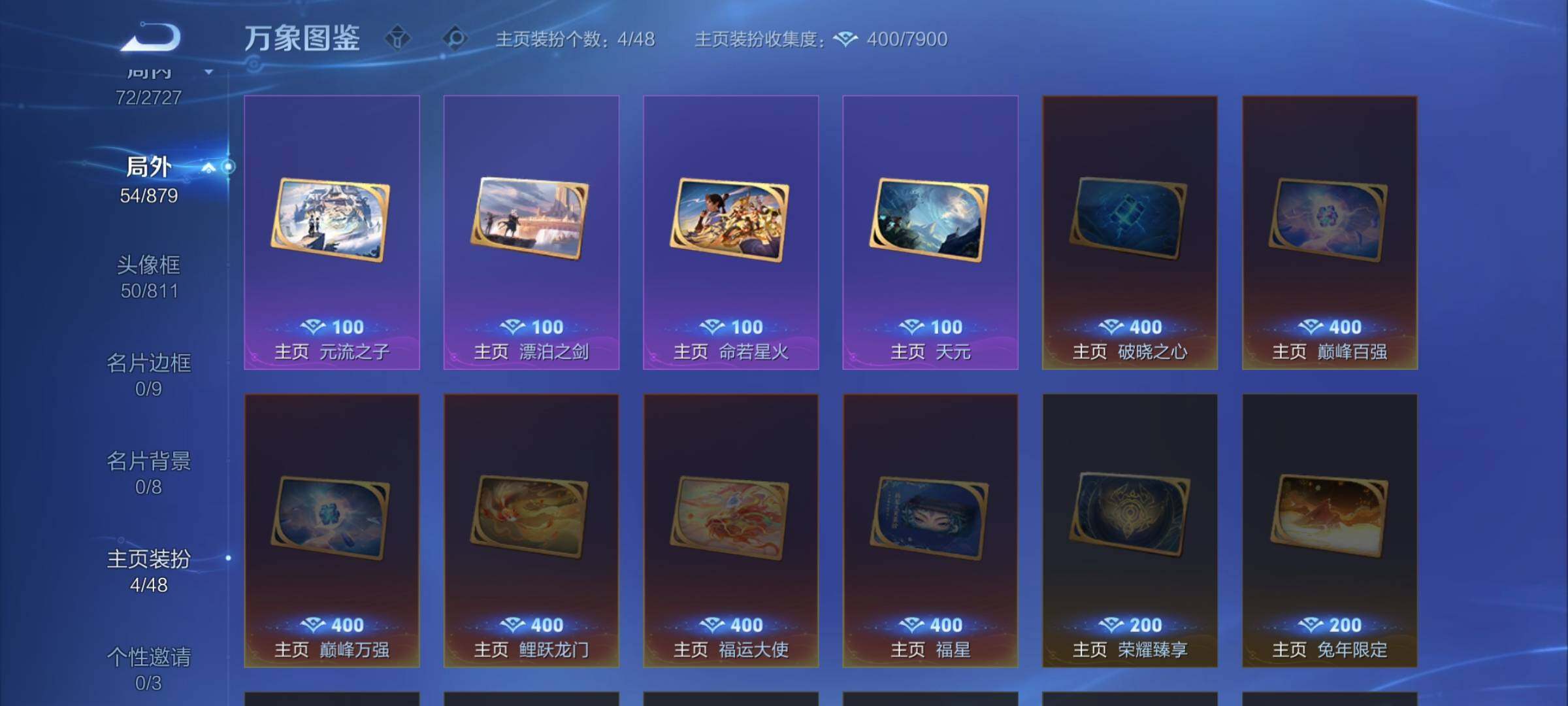 WZCMW439452王者荣耀账号详情图15