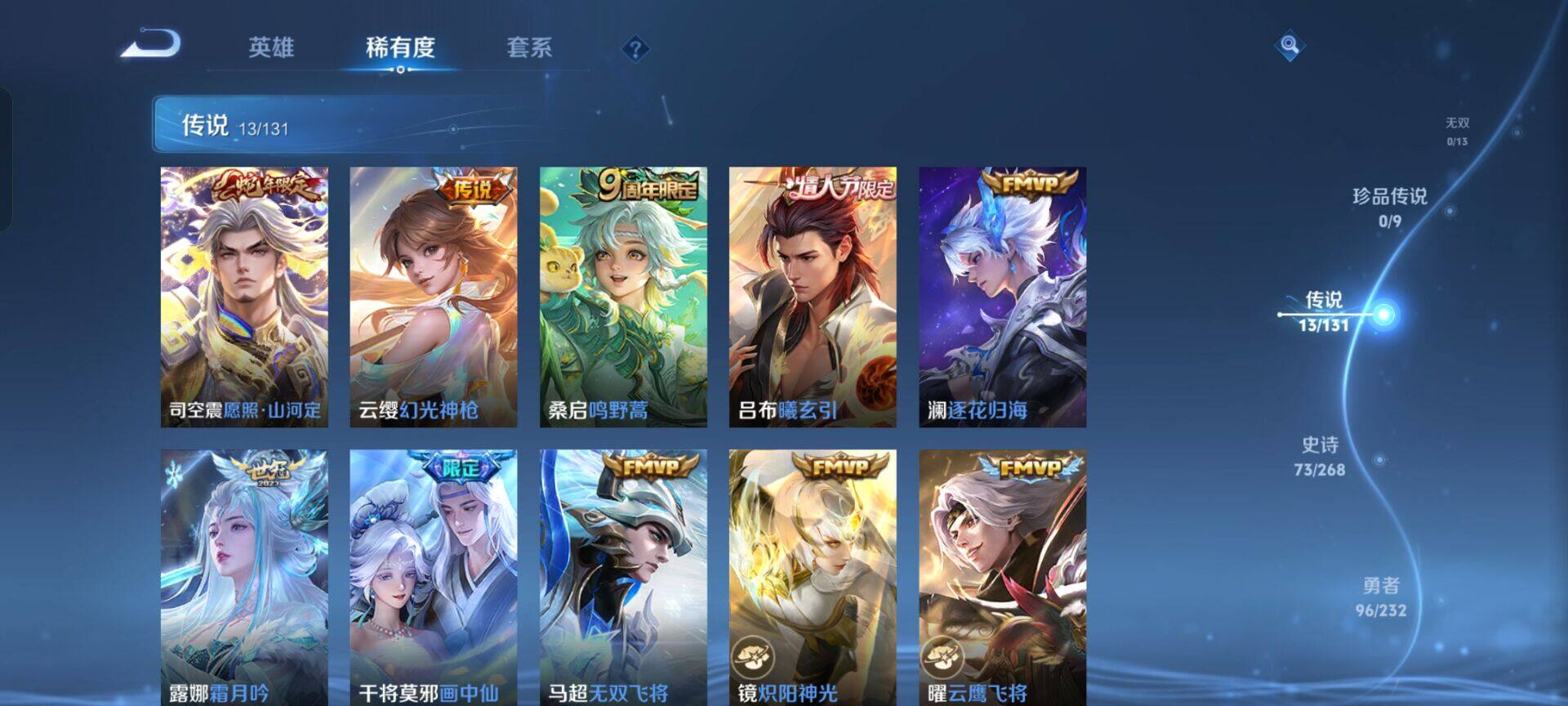 WZKG454474王者荣耀账号详情图2