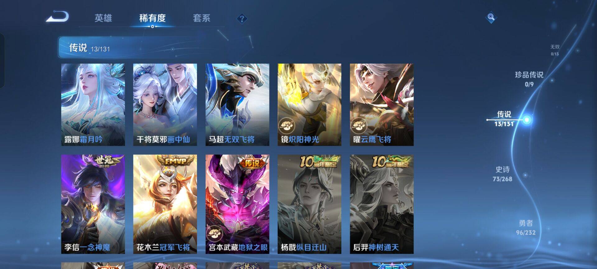 WZKG454474王者荣耀账号详情图3