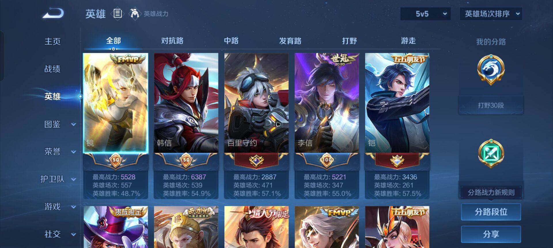 WZKG454474王者荣耀账号详情图4