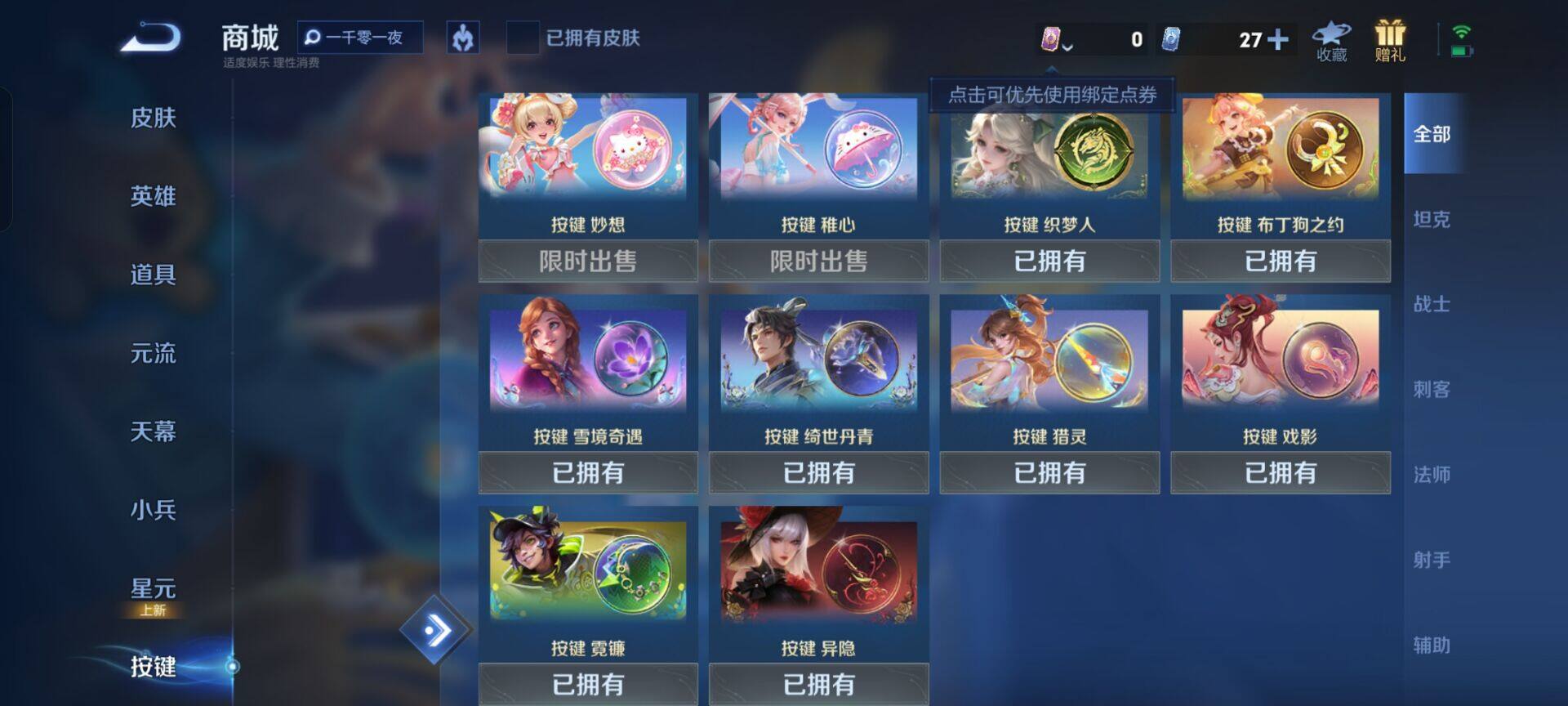 WZKG454474王者荣耀账号详情图7