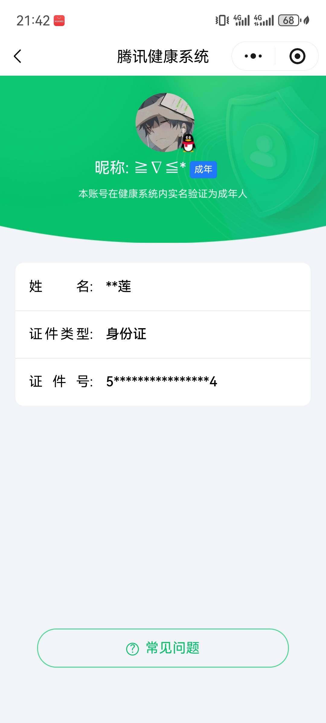 WZKG454474王者荣耀账号详情图8