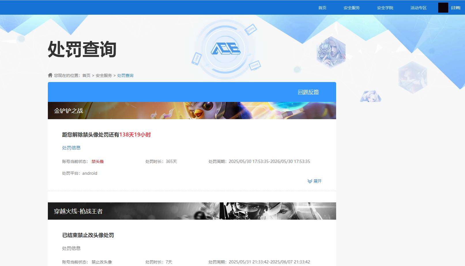 WZKG454474王者荣耀账号详情图9