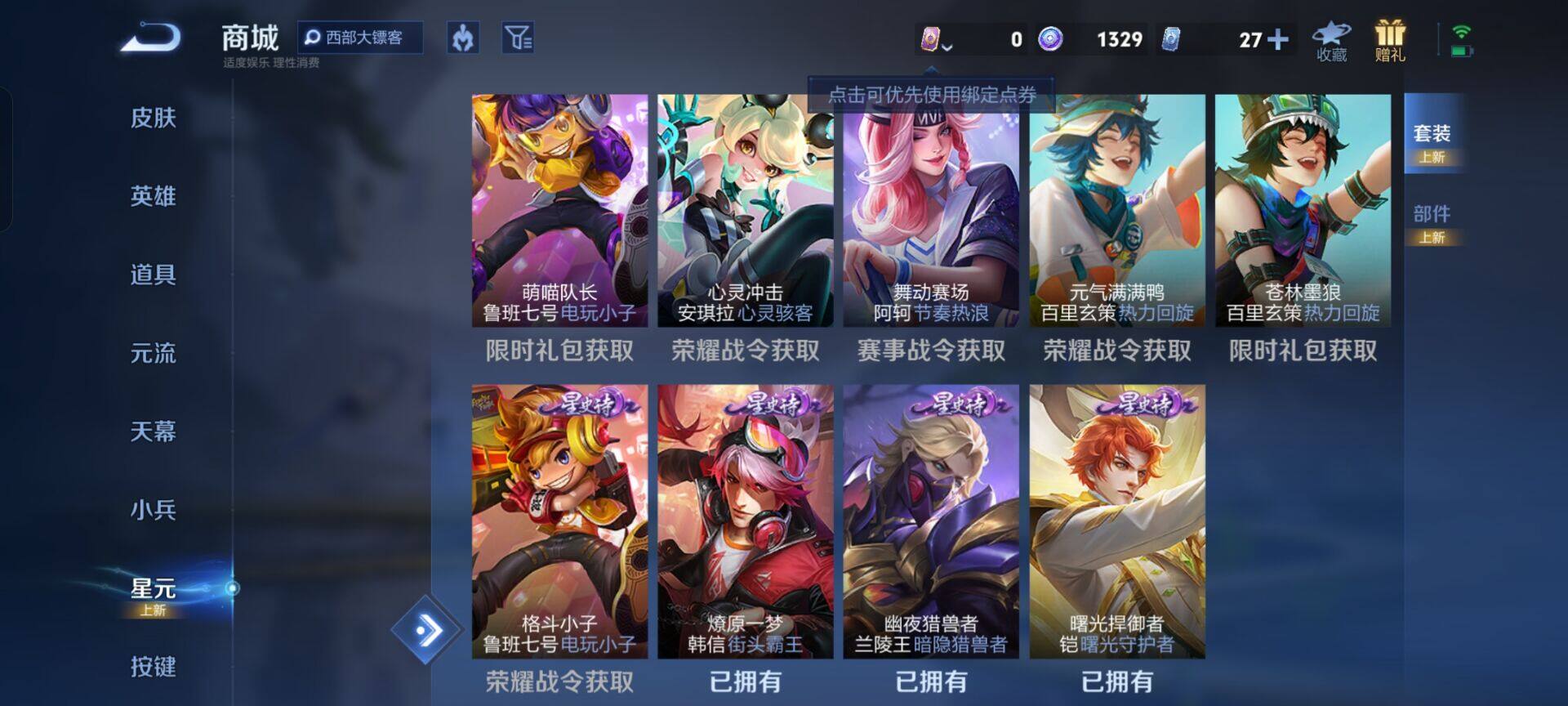 WZKG454474王者荣耀账号详情图12