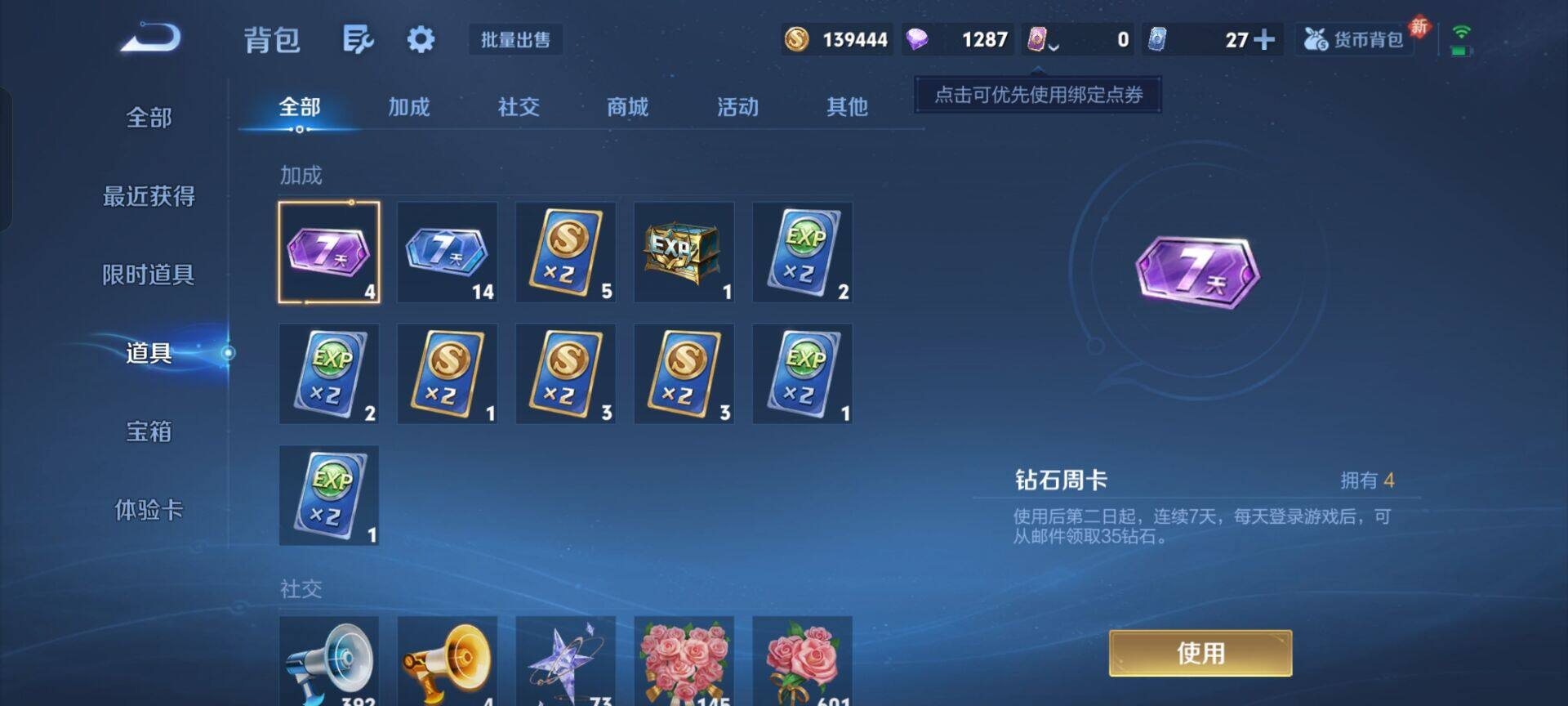 WZKG454474王者荣耀账号详情图13