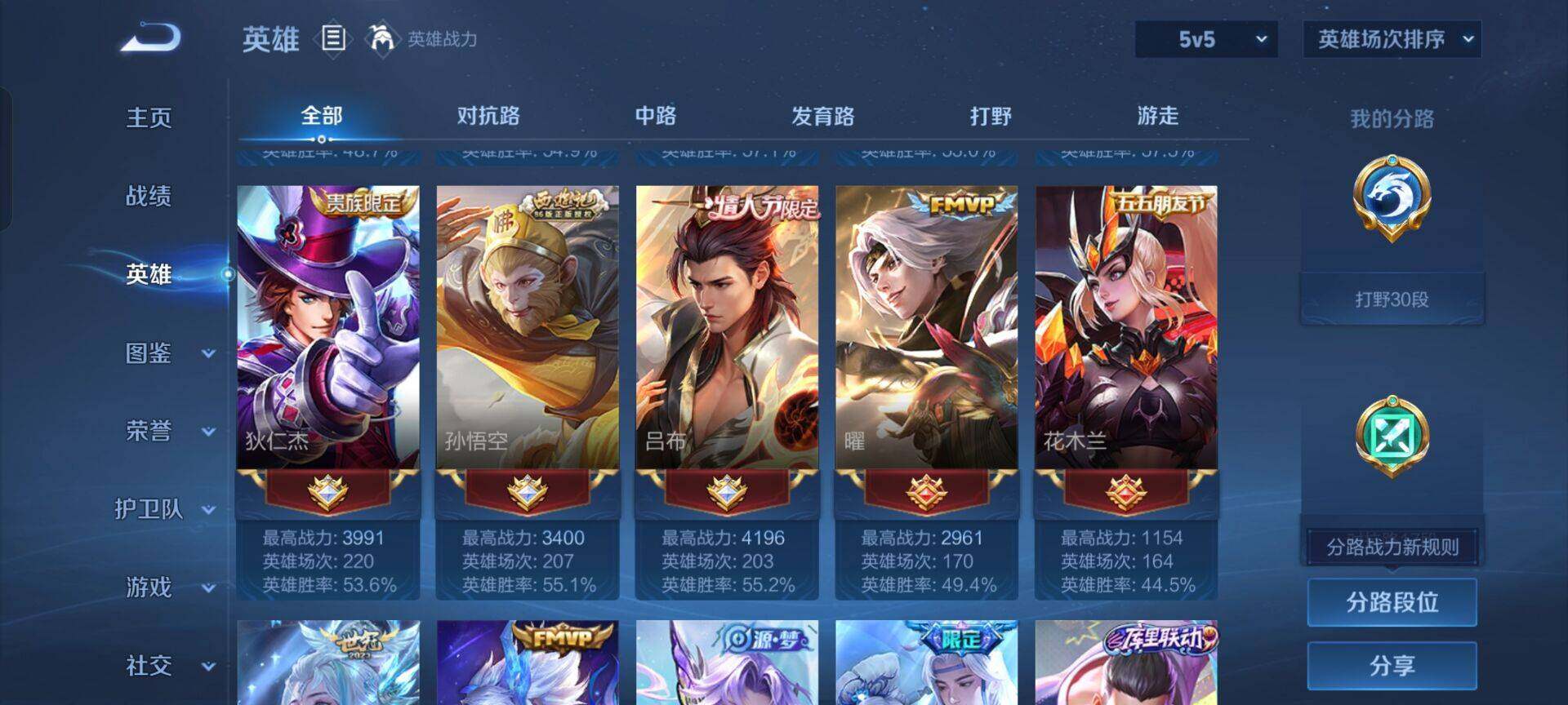 WZKG454474王者荣耀账号详情图15