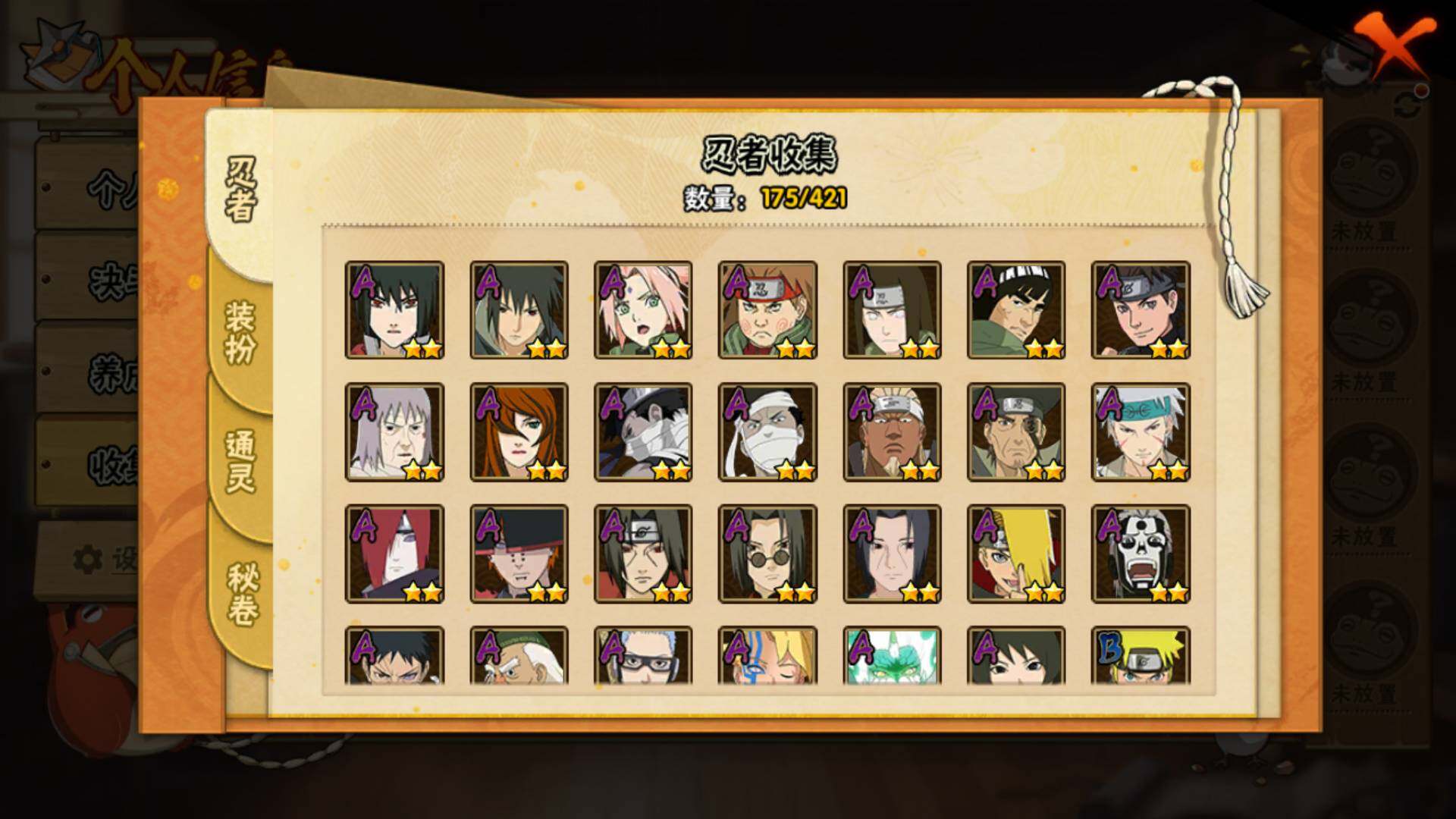 HYLFY42435火影忍者账号详情图8