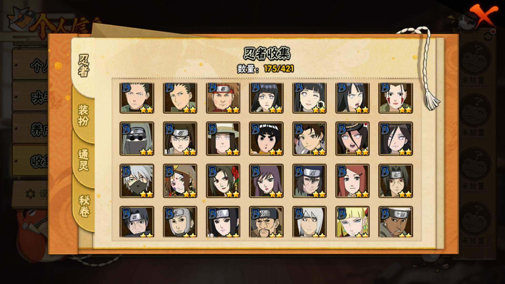 HYLFY42435火影忍者账号详情图10