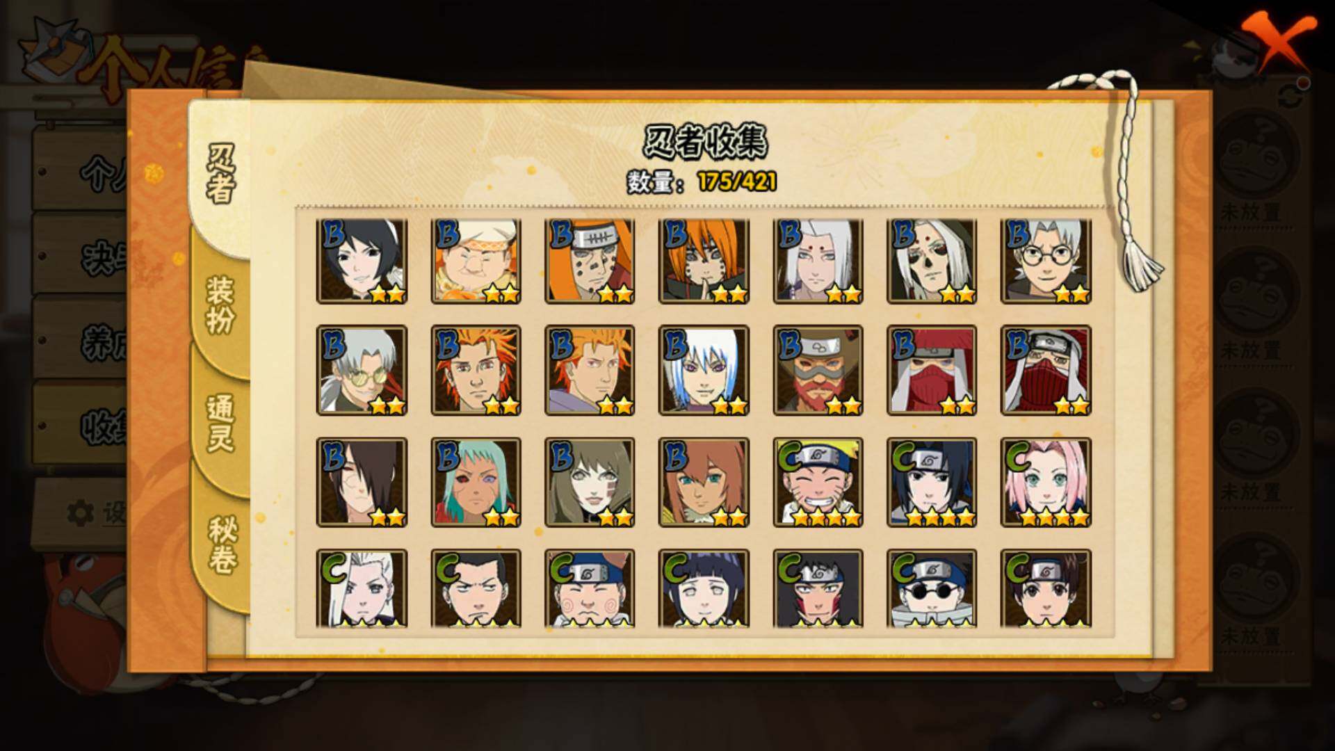 HYLFY42435火影忍者账号详情图11