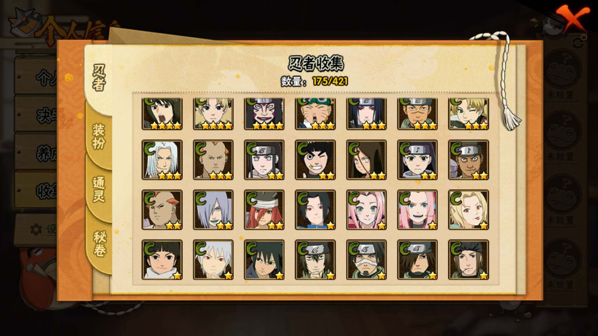 HYLFY42435火影忍者账号详情图12