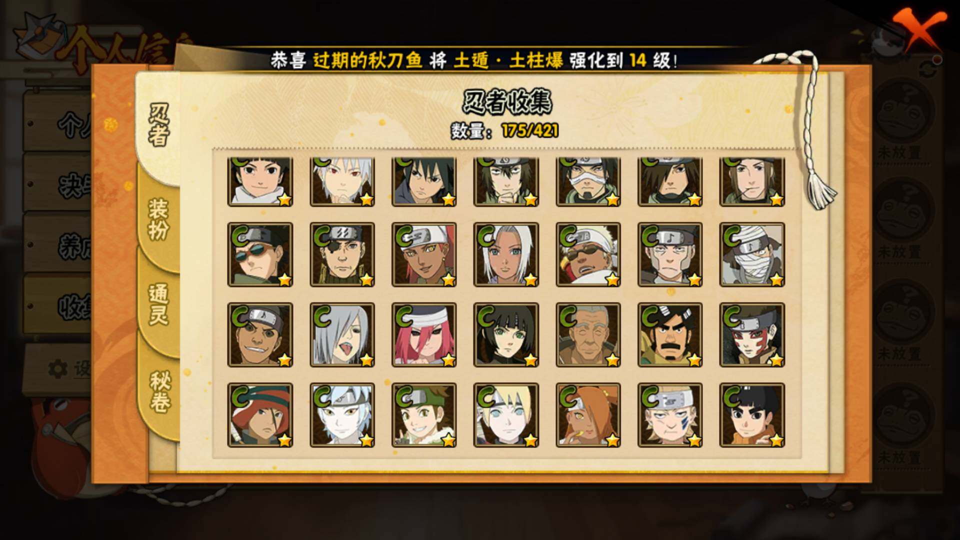 HYLFY42435火影忍者账号详情图13