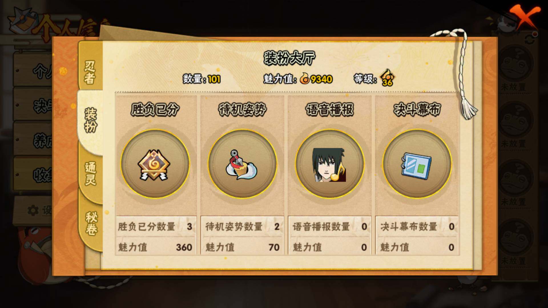 HYLFY42435火影忍者账号详情图16