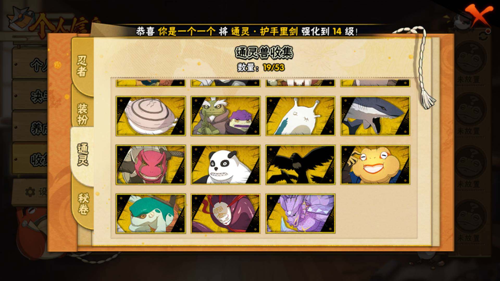 HYLFY42435火影忍者账号详情图18