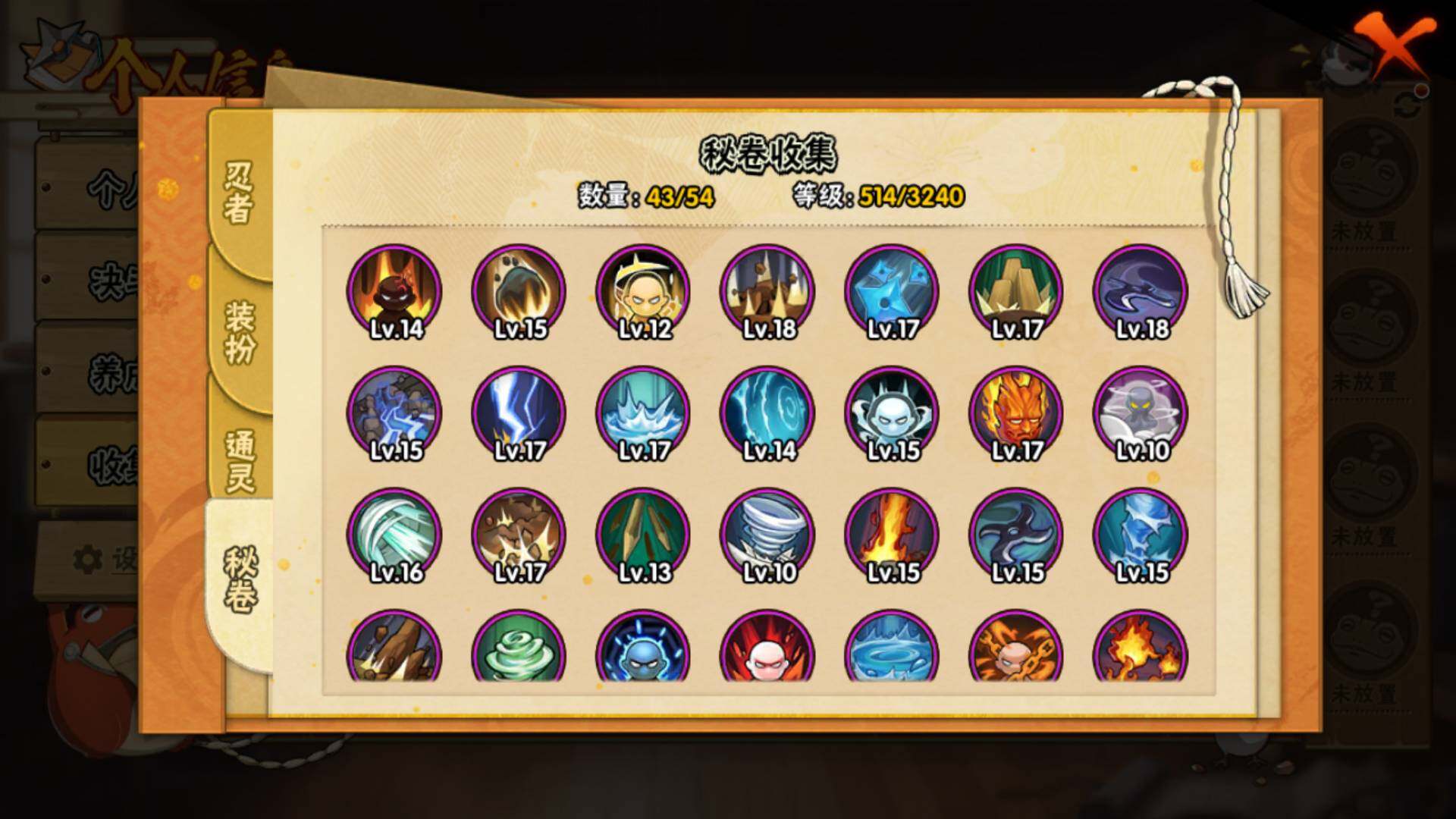 HYLFY42435火影忍者账号详情图19