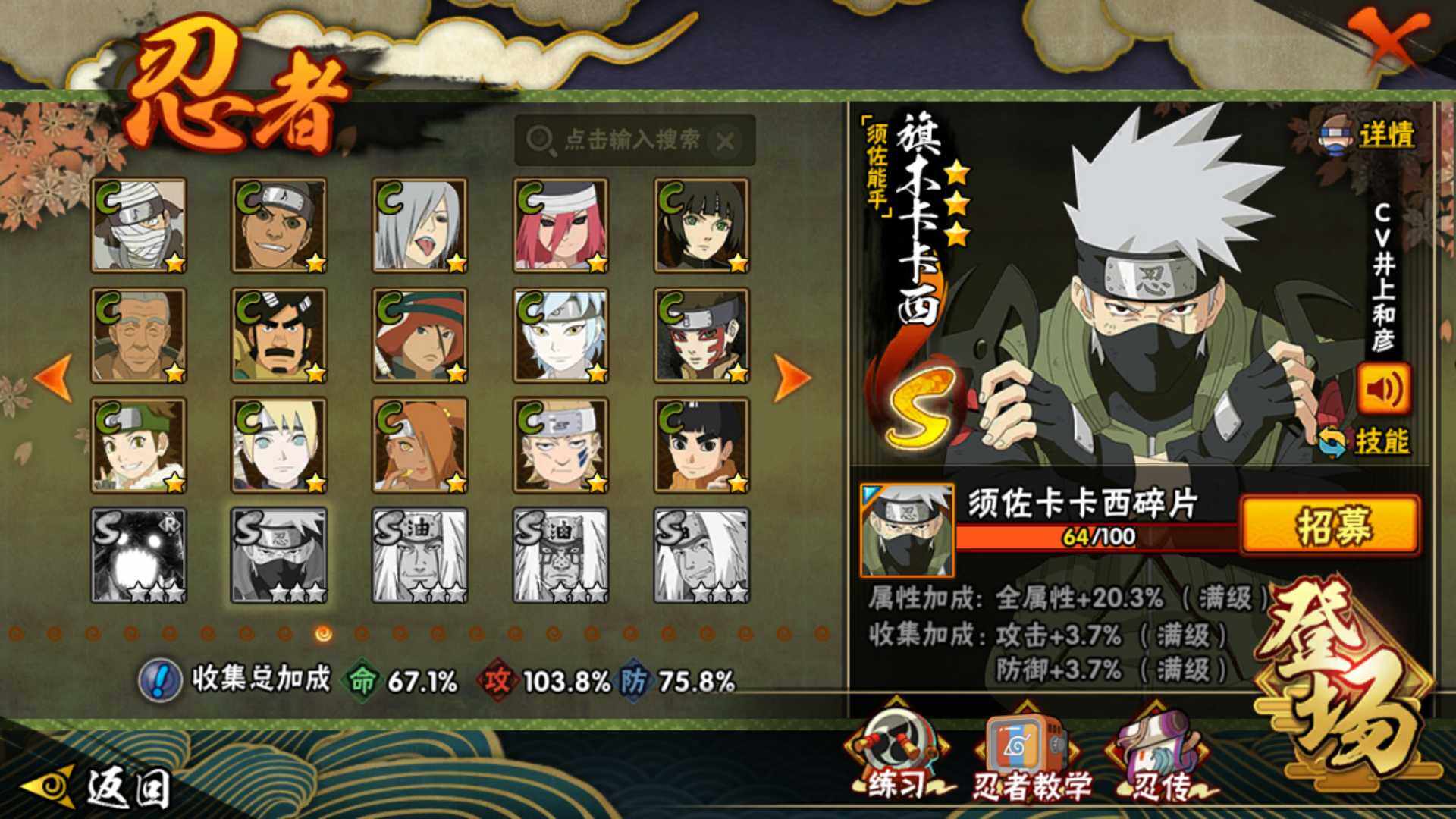 HYLFY42435火影忍者账号详情图21