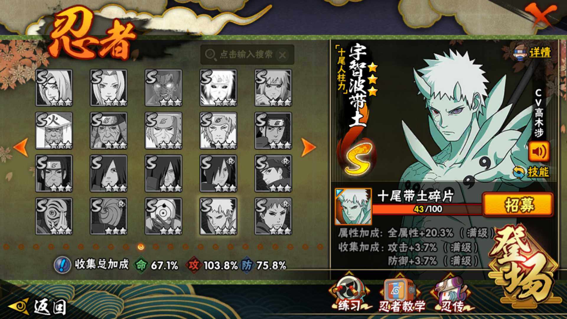 HYLFY42435火影忍者账号详情图23