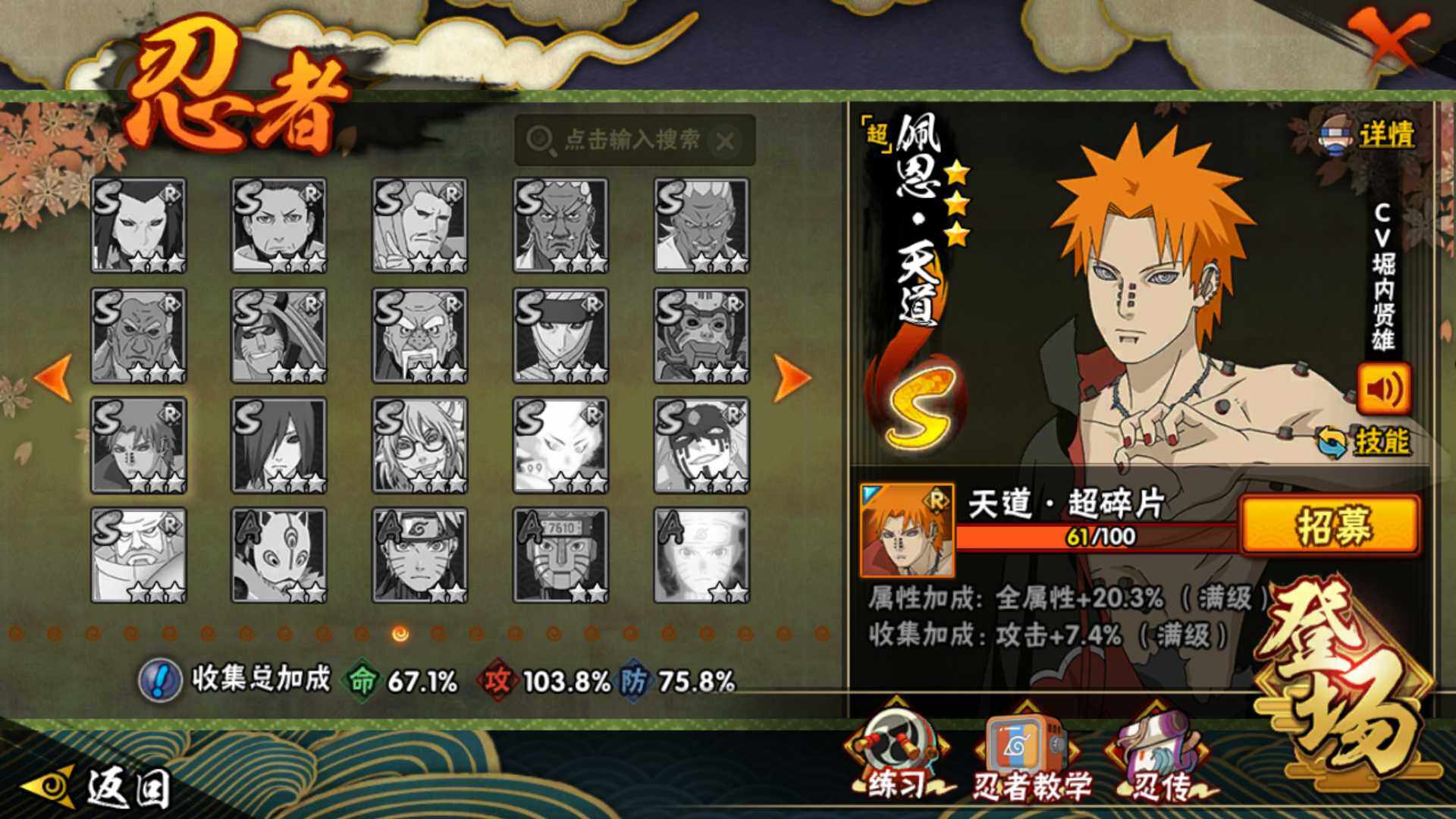 HYLFY42435火影忍者账号详情图25