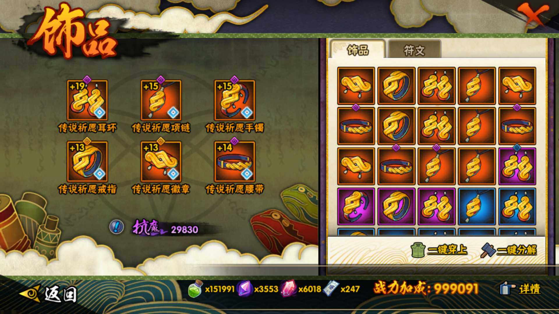 HYLFY42435火影忍者账号详情图27