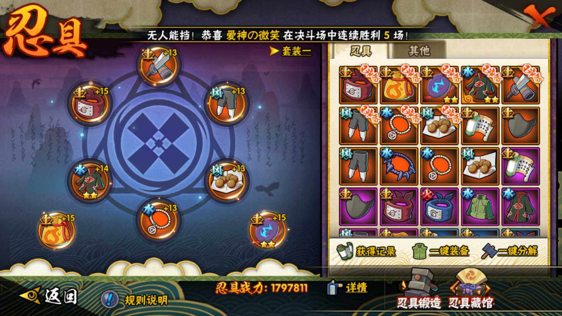 HYLFY42435火影忍者账号详情图28