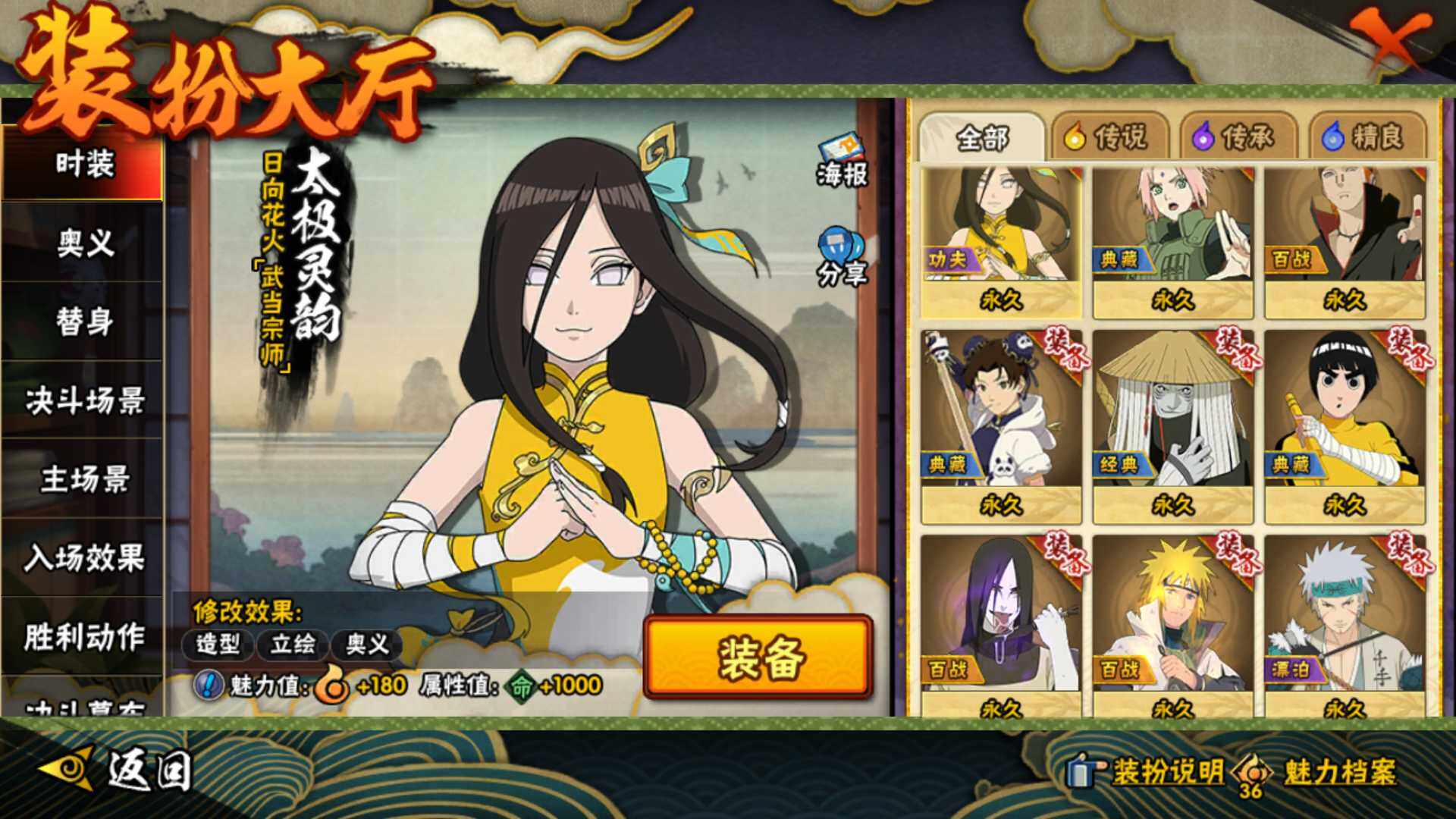 HYLFY42435火影忍者账号详情图29