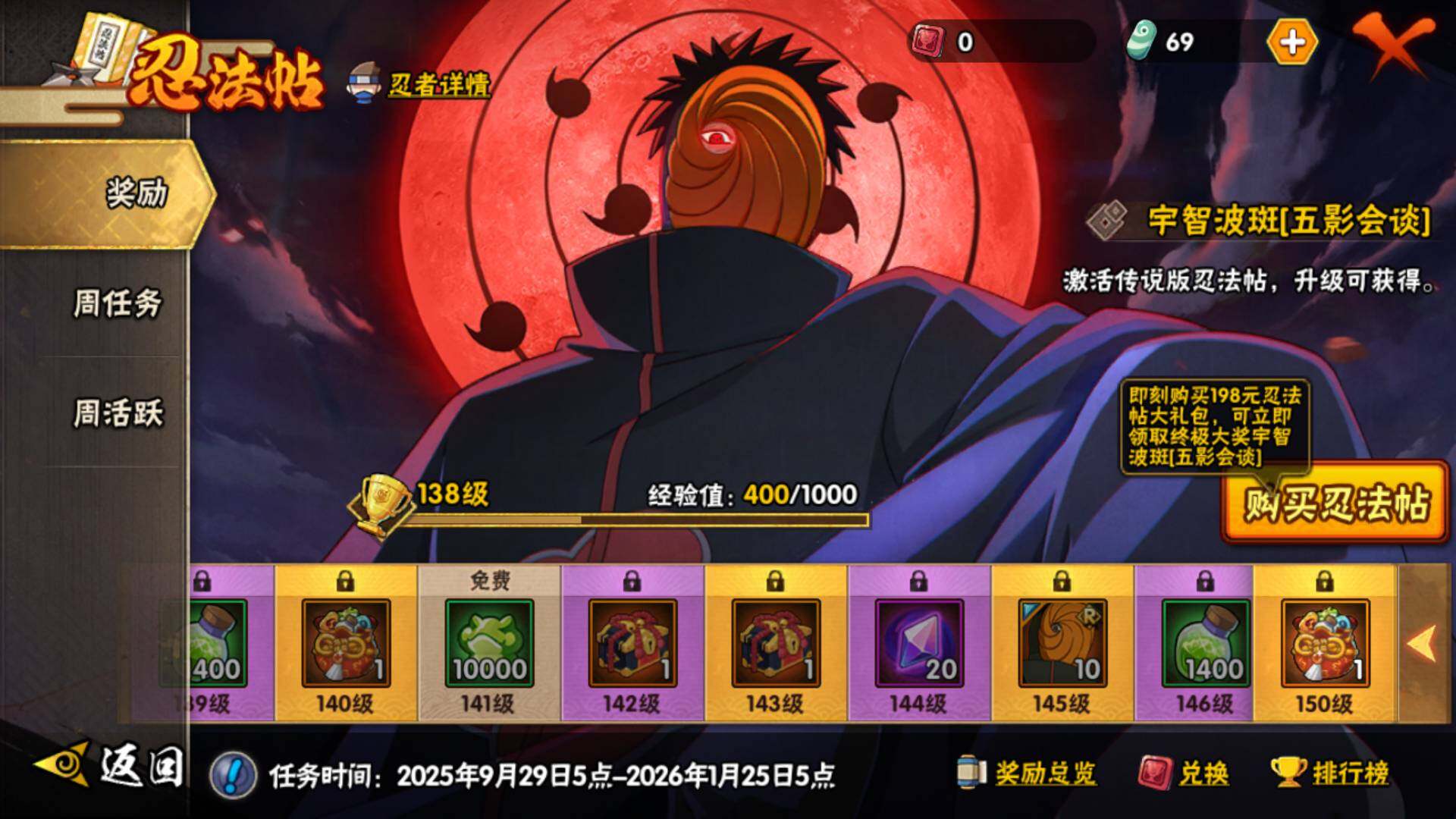 HYLFY42435火影忍者账号详情图30