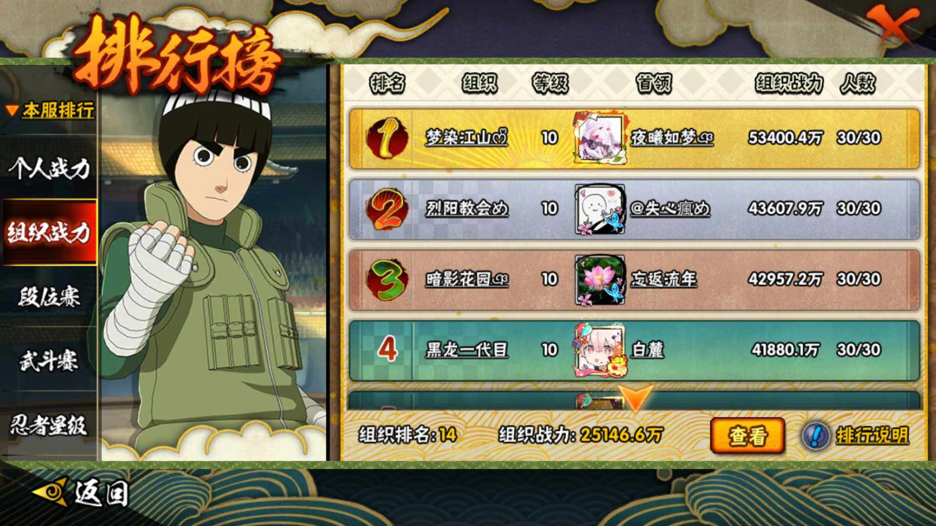 HYLFY42435火影忍者账号详情图32