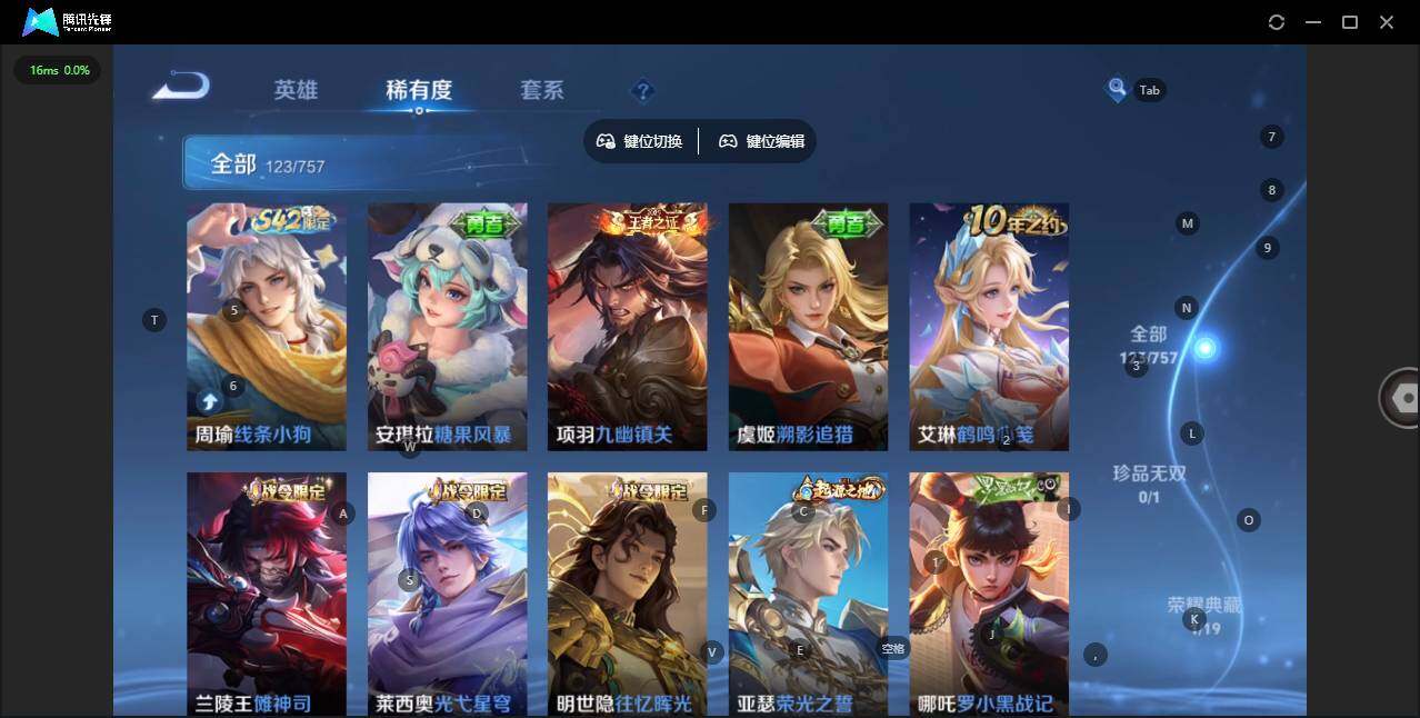 WZCMW442662王者荣耀账号详情图8