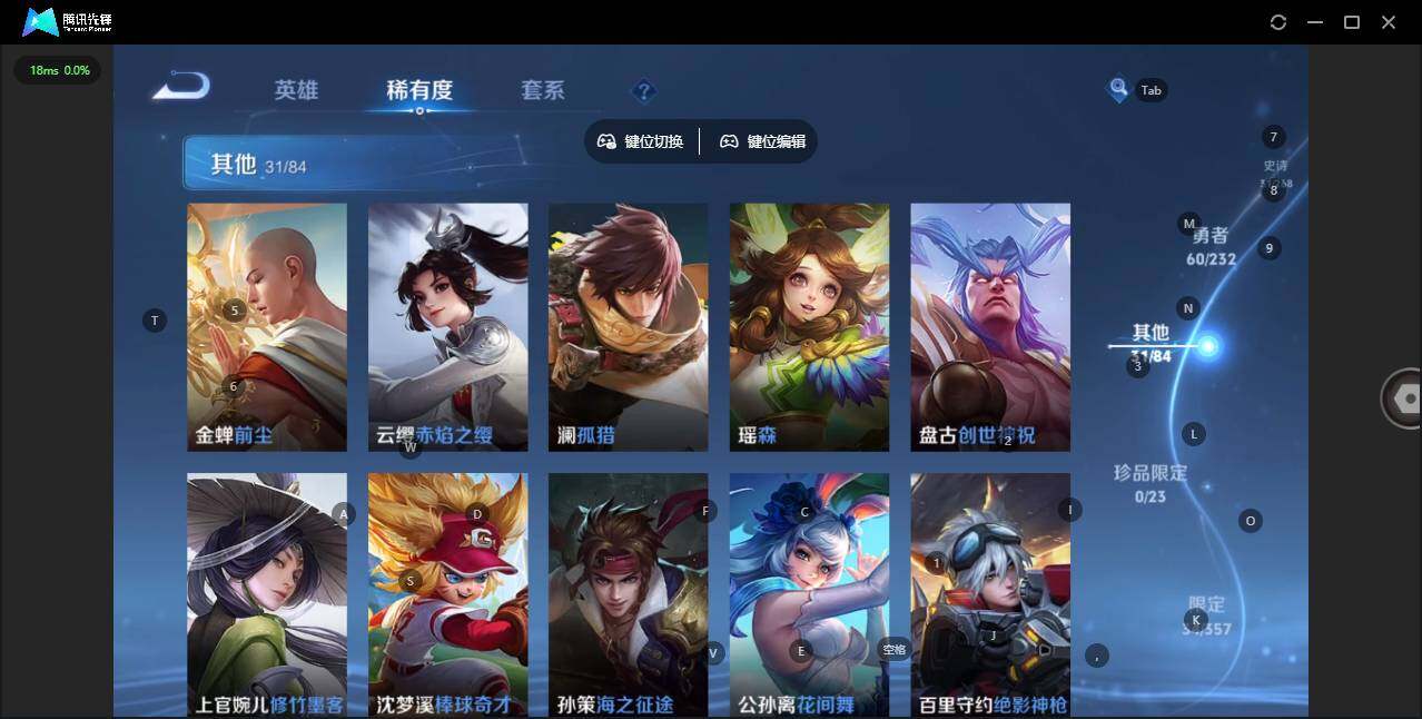 WZCMW442662王者荣耀账号详情图9