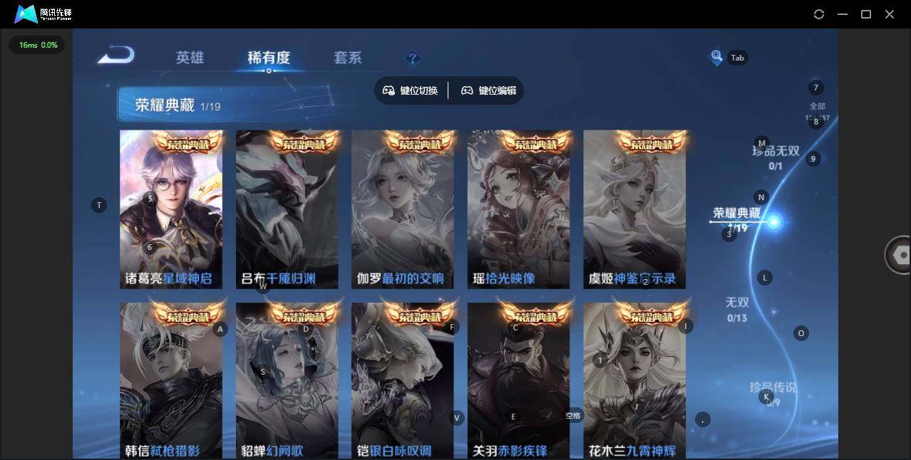 WZCMW442662王者荣耀账号详情图5