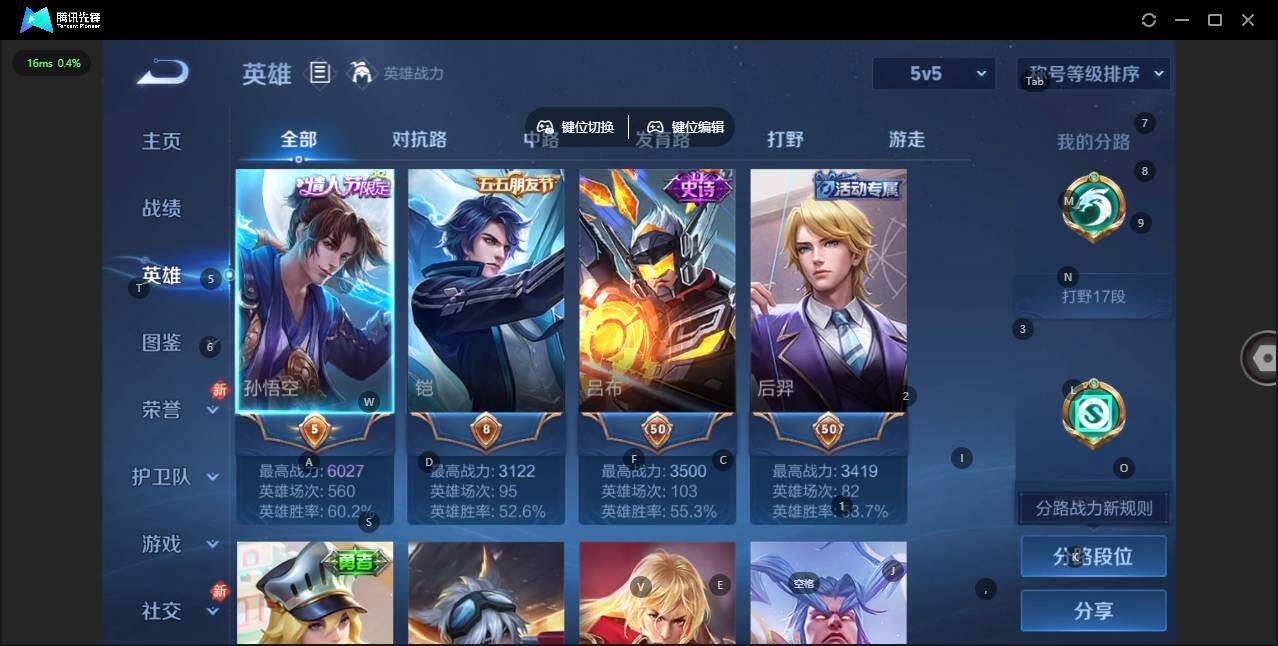 WZCMW442662王者荣耀账号详情图3