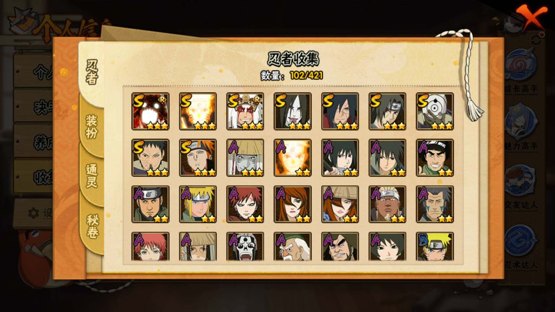 HYLFY42436火影忍者账号详情图7 HYLFY42436火影忍者账号详情图7