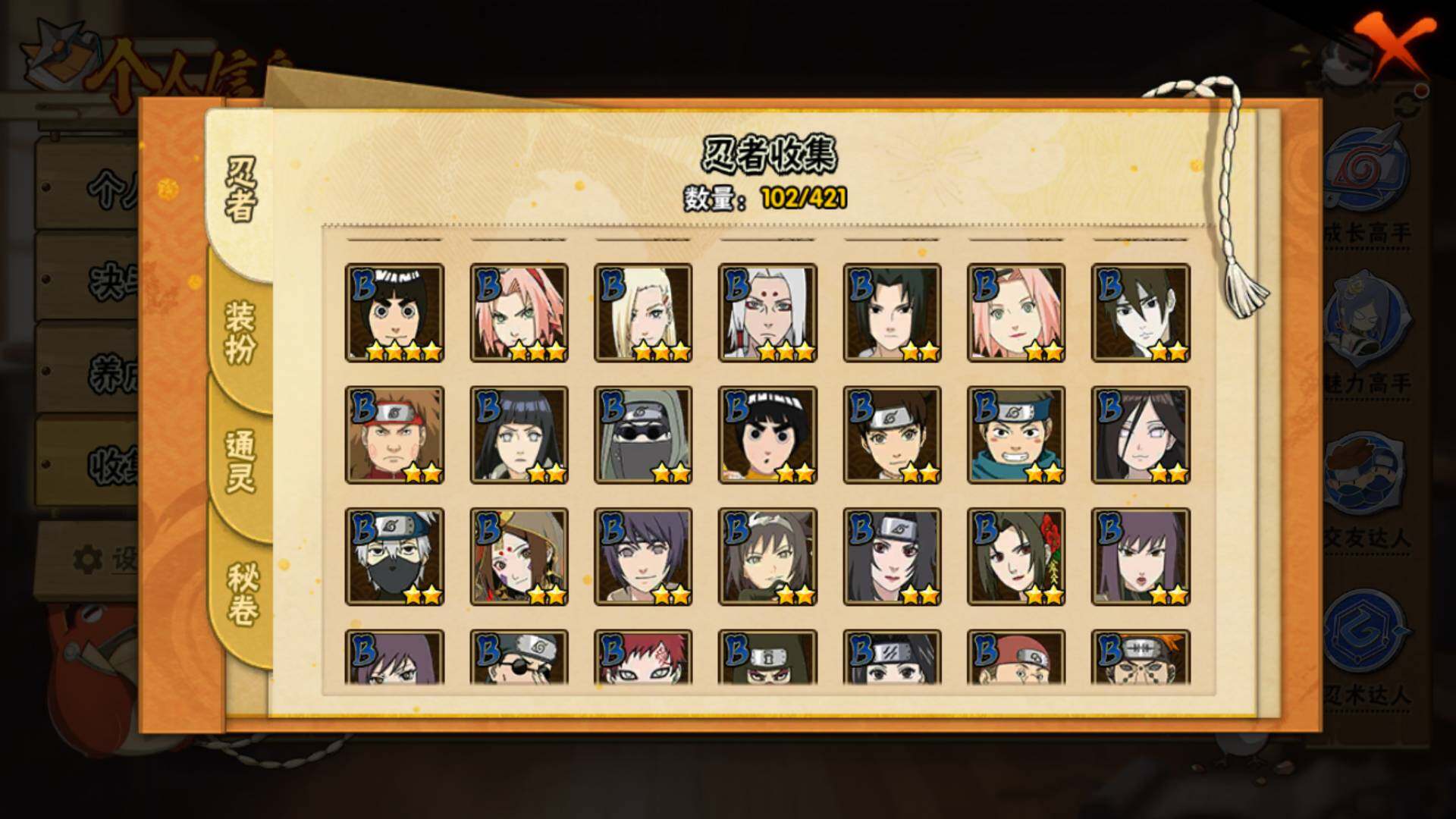 HYLFY42436火影忍者账号详情图8 HYLFY42436火影忍者账号详情图8