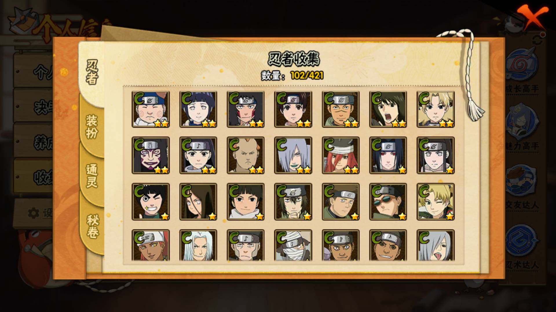 HYLFY42436火影忍者账号详情图10 HYLFY42436火影忍者账号详情图10