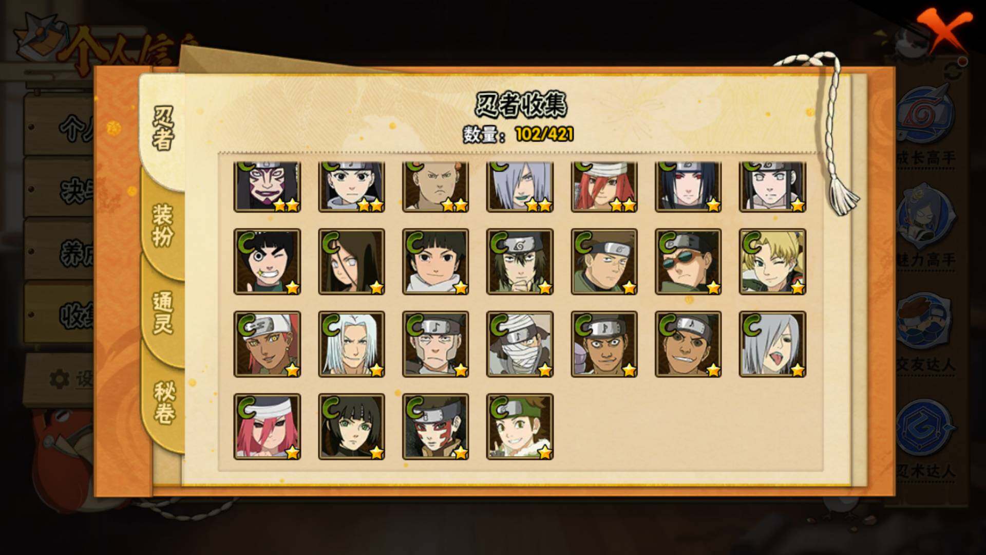 HYLFY42436火影忍者账号详情图11 HYLFY42436火影忍者账号详情图11