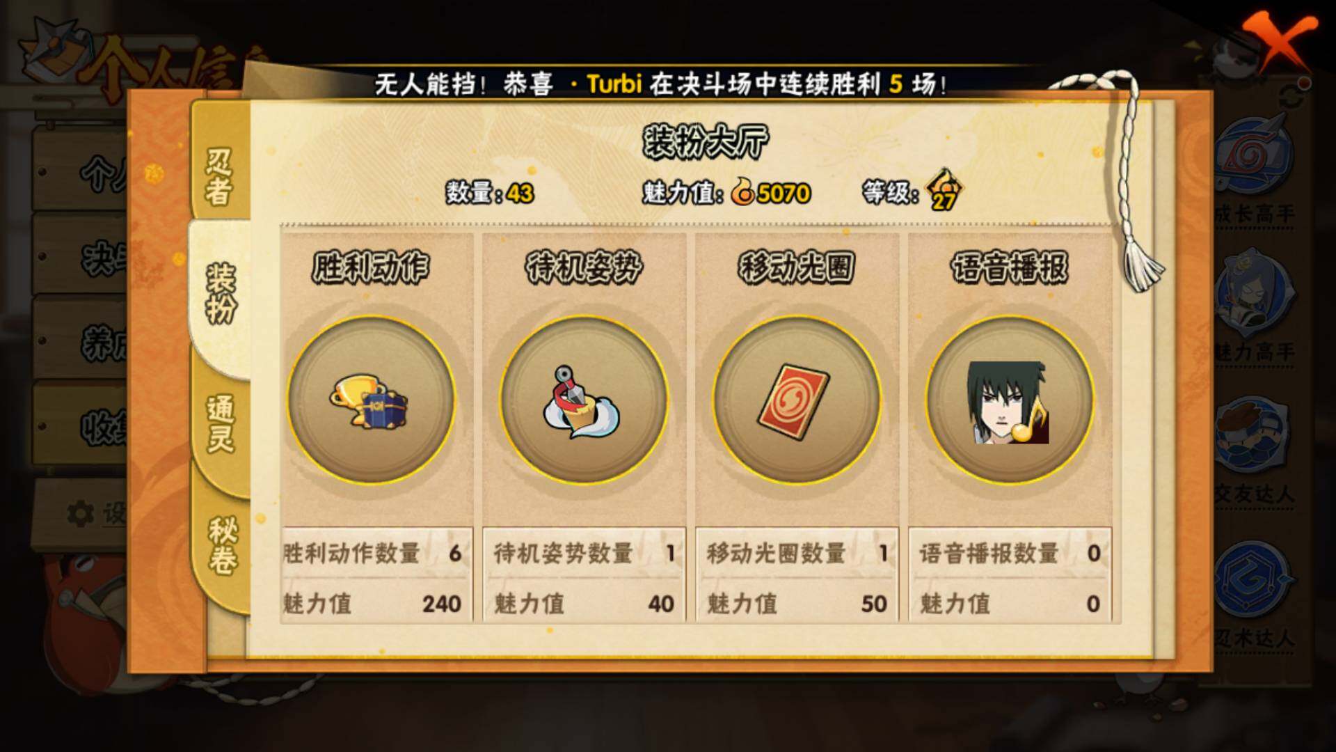 HYLFY42436火影忍者账号详情图13 HYLFY42436火影忍者账号详情图13