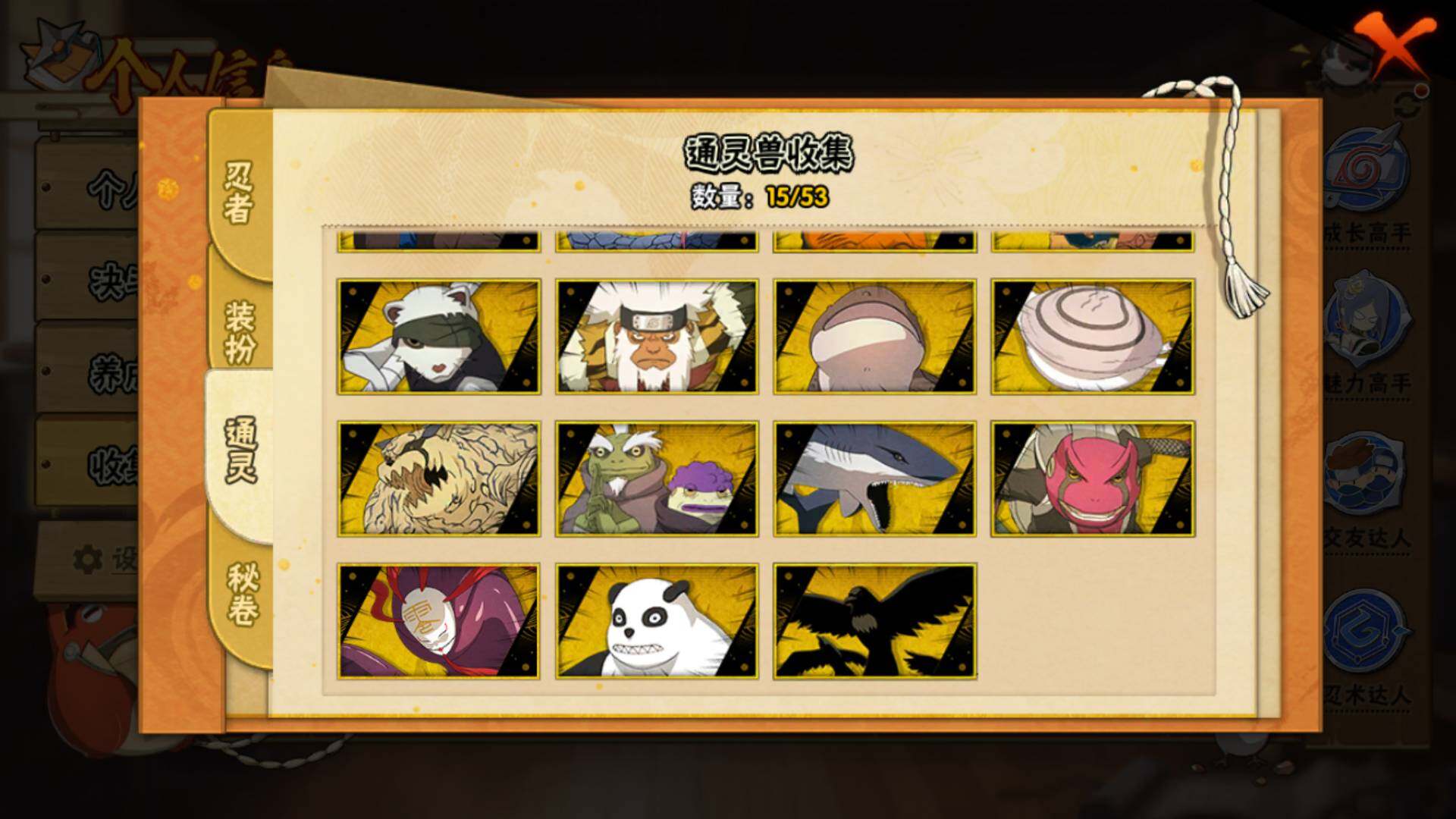 HYLFY42436火影忍者账号详情图15 HYLFY42436火影忍者账号详情图15