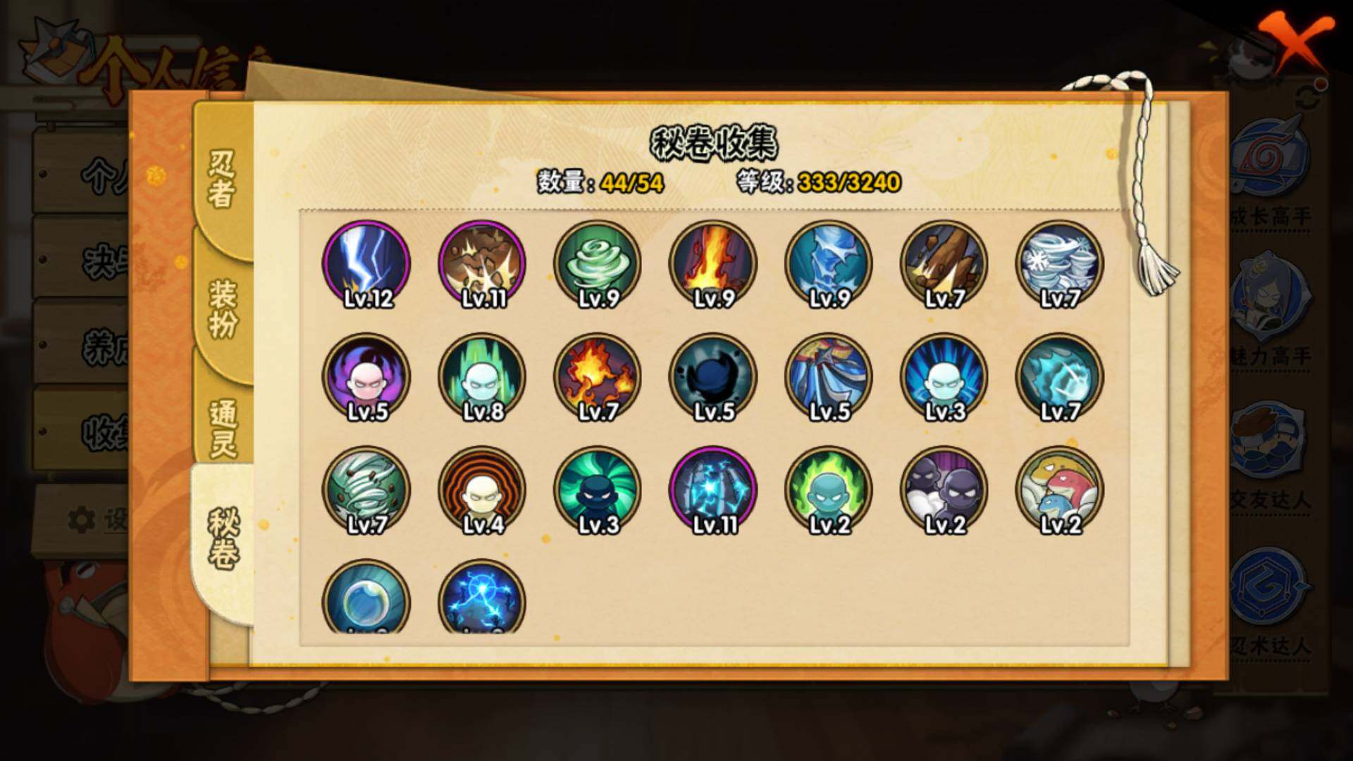 HYLFY42436火影忍者账号详情图17 HYLFY42436火影忍者账号详情图17