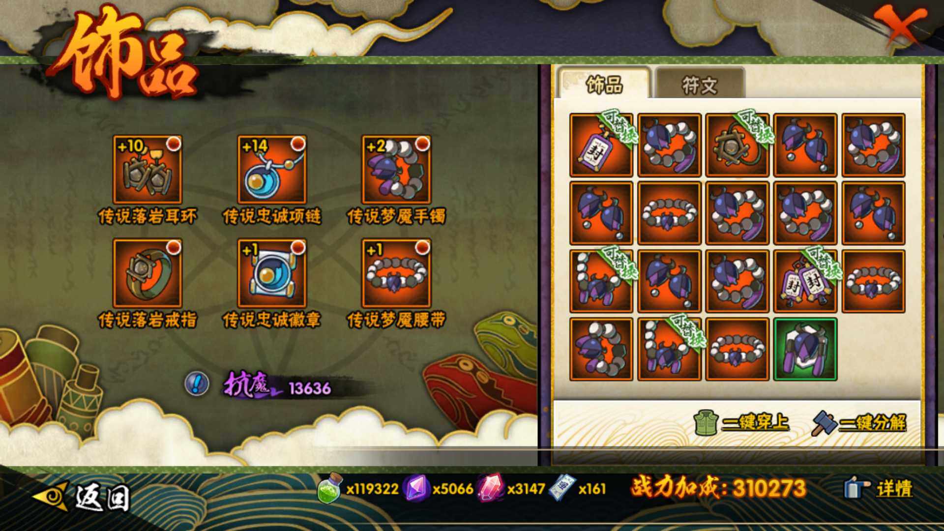 HYLFY42436火影忍者账号详情图19 HYLFY42436火影忍者账号详情图19