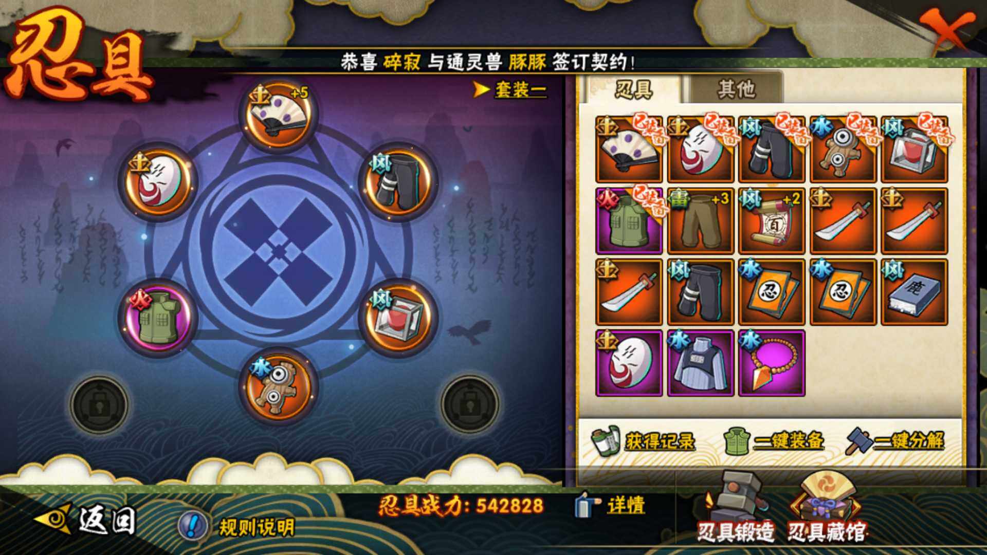 HYLFY42436火影忍者账号详情图20 HYLFY42436火影忍者账号详情图20