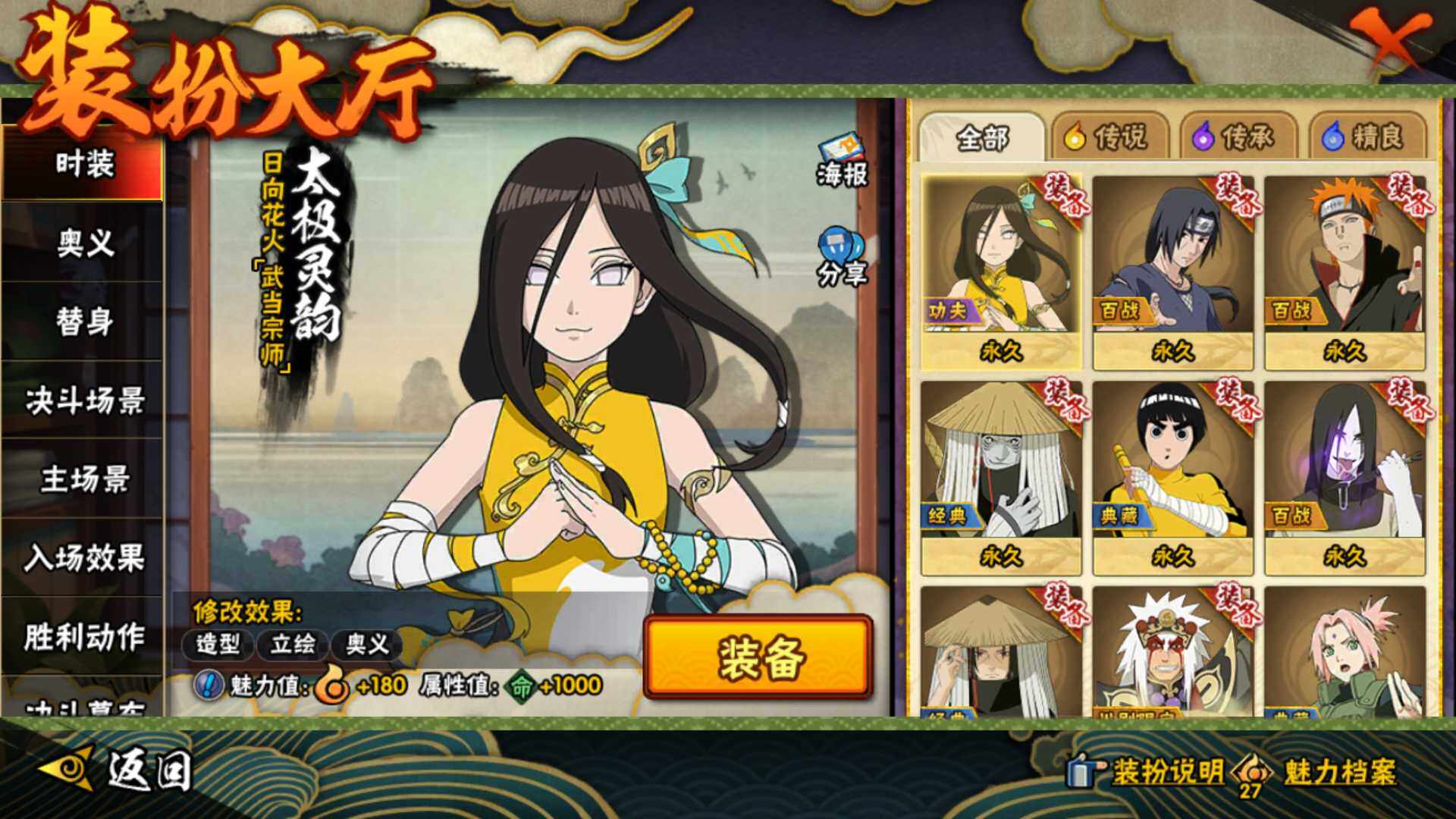 HYLFY42436火影忍者账号详情图21 HYLFY42436火影忍者账号详情图21