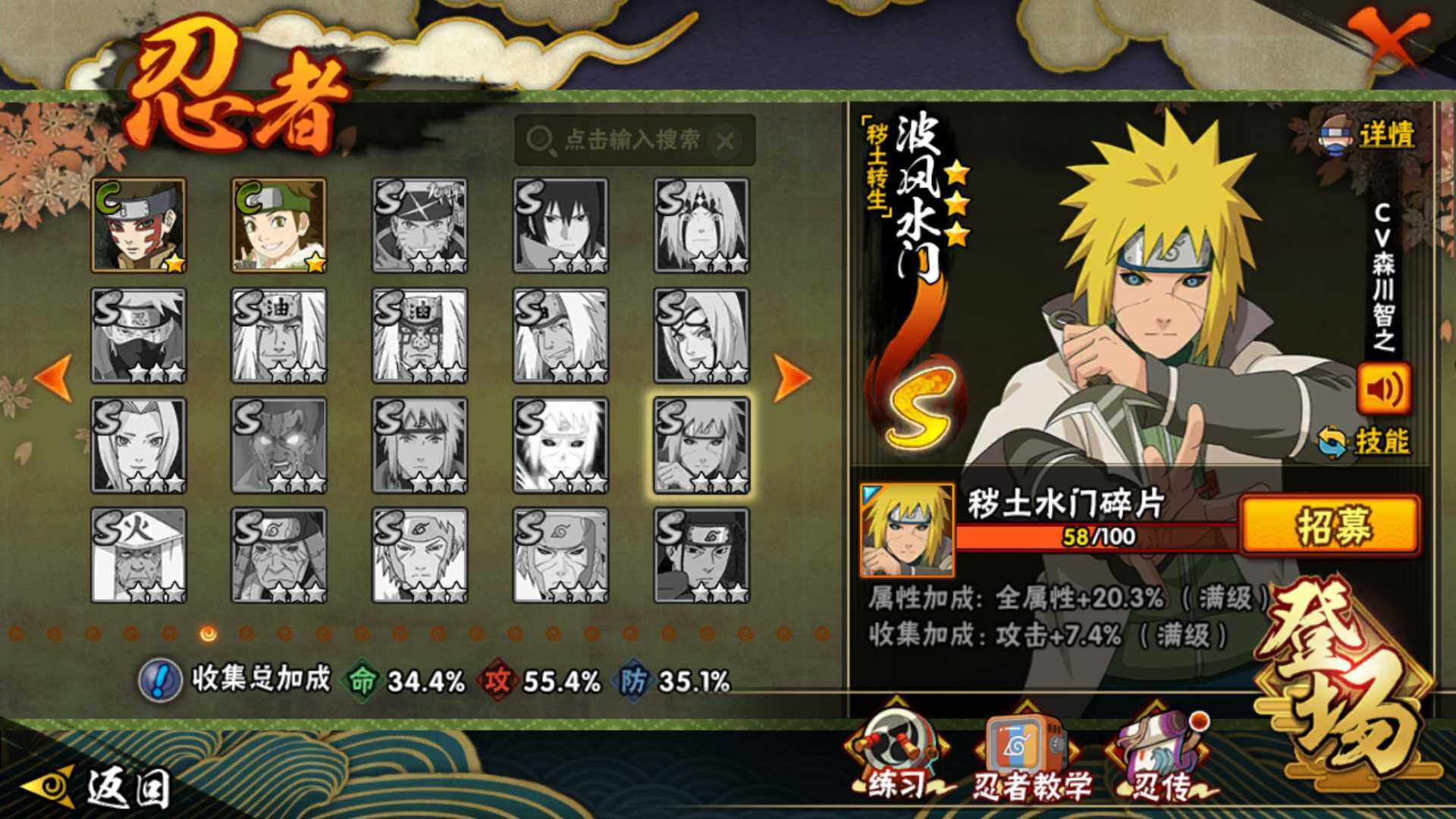 HYLFY42436火影忍者账号详情图23 HYLFY42436火影忍者账号详情图23