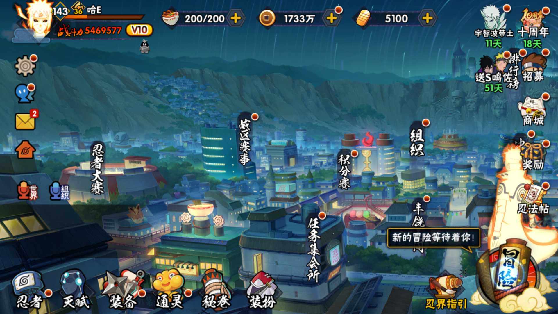 HYLFY42438火影忍者账号详情图3