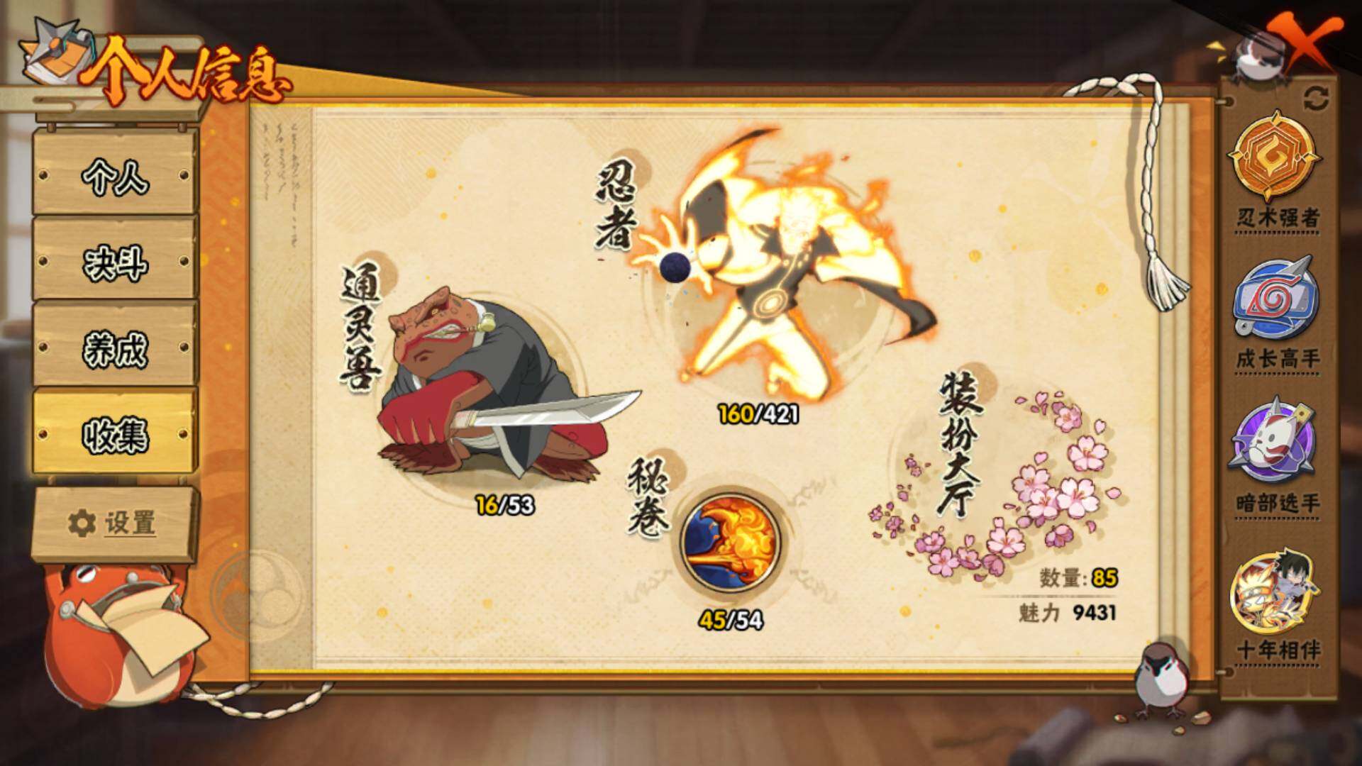 HYLFY42438火影忍者账号详情图6