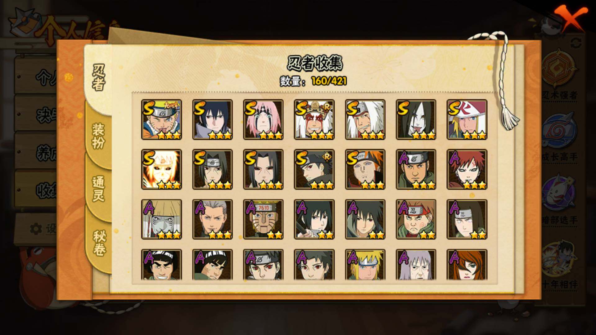 HYLFY42438火影忍者账号详情图7