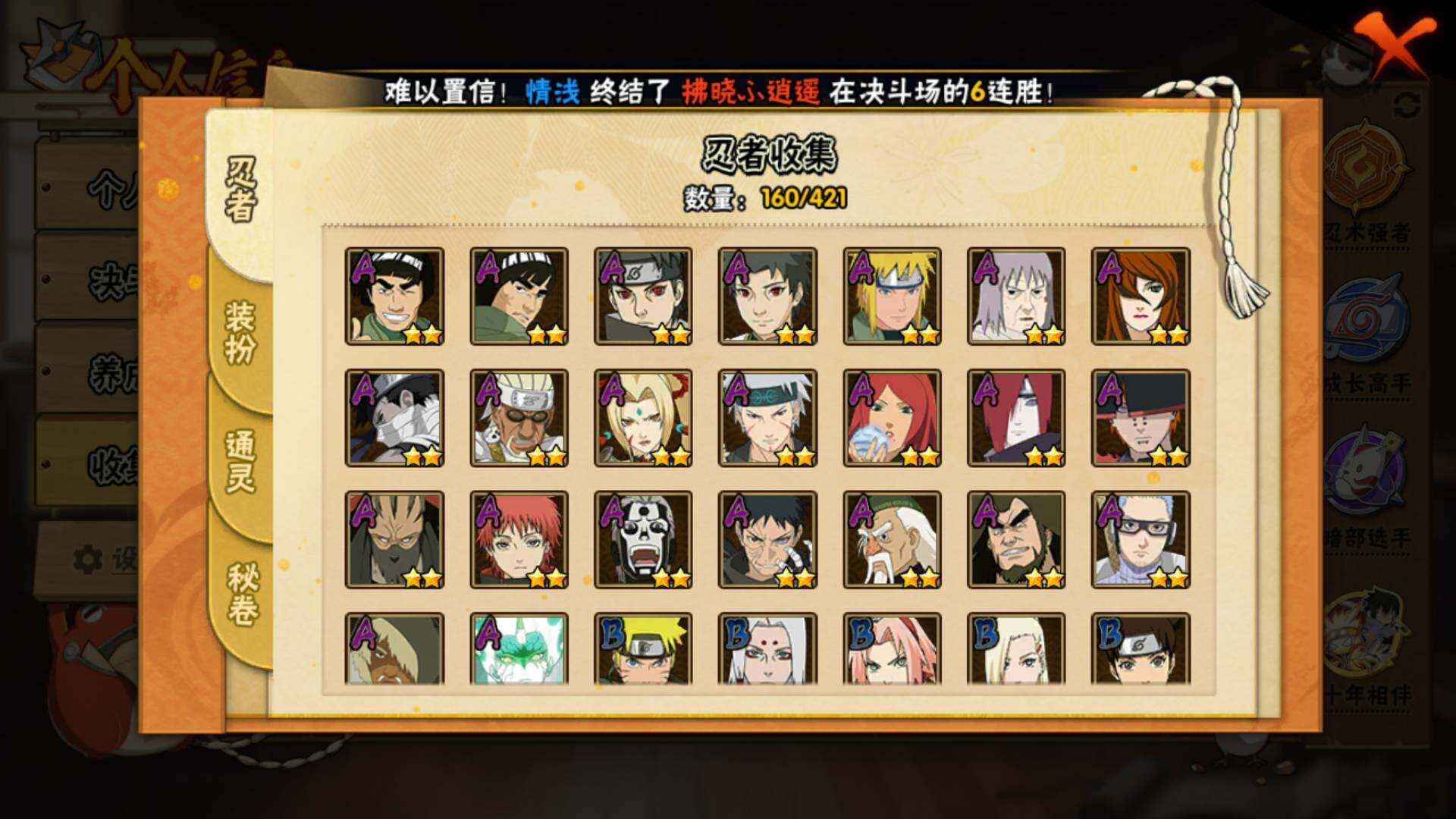 HYLFY42438火影忍者账号详情图8