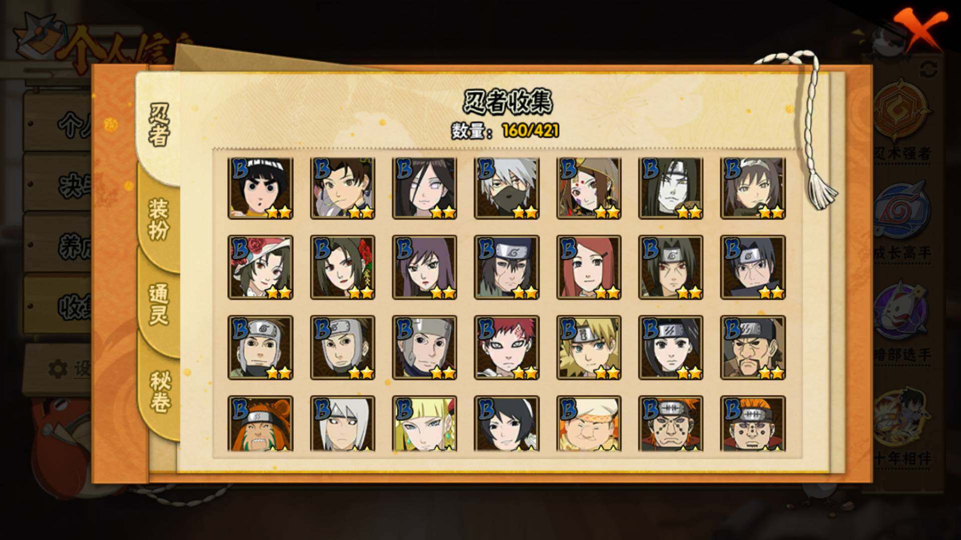 HYLFY42438火影忍者账号详情图10