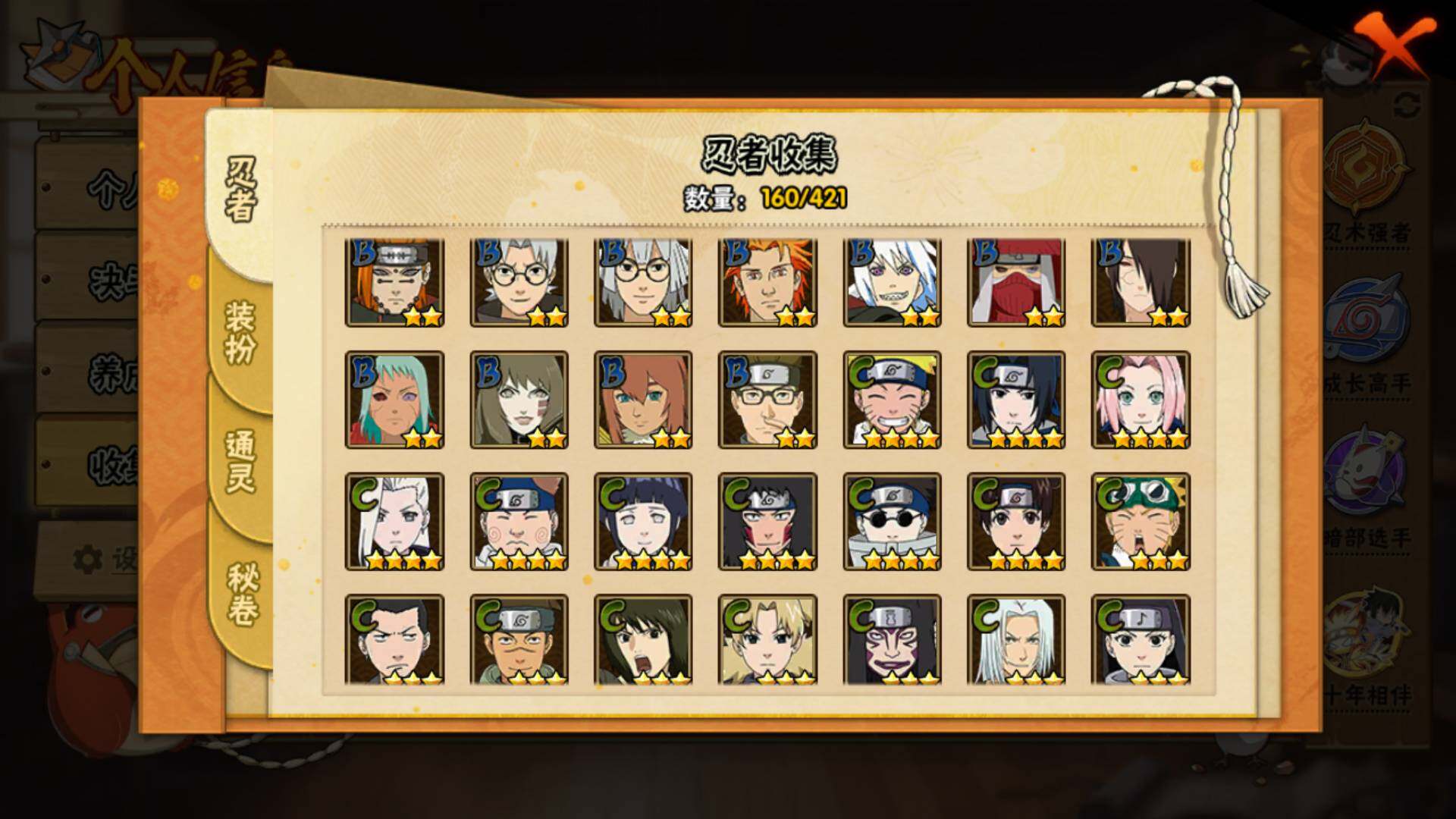 HYLFY42438火影忍者账号详情图11